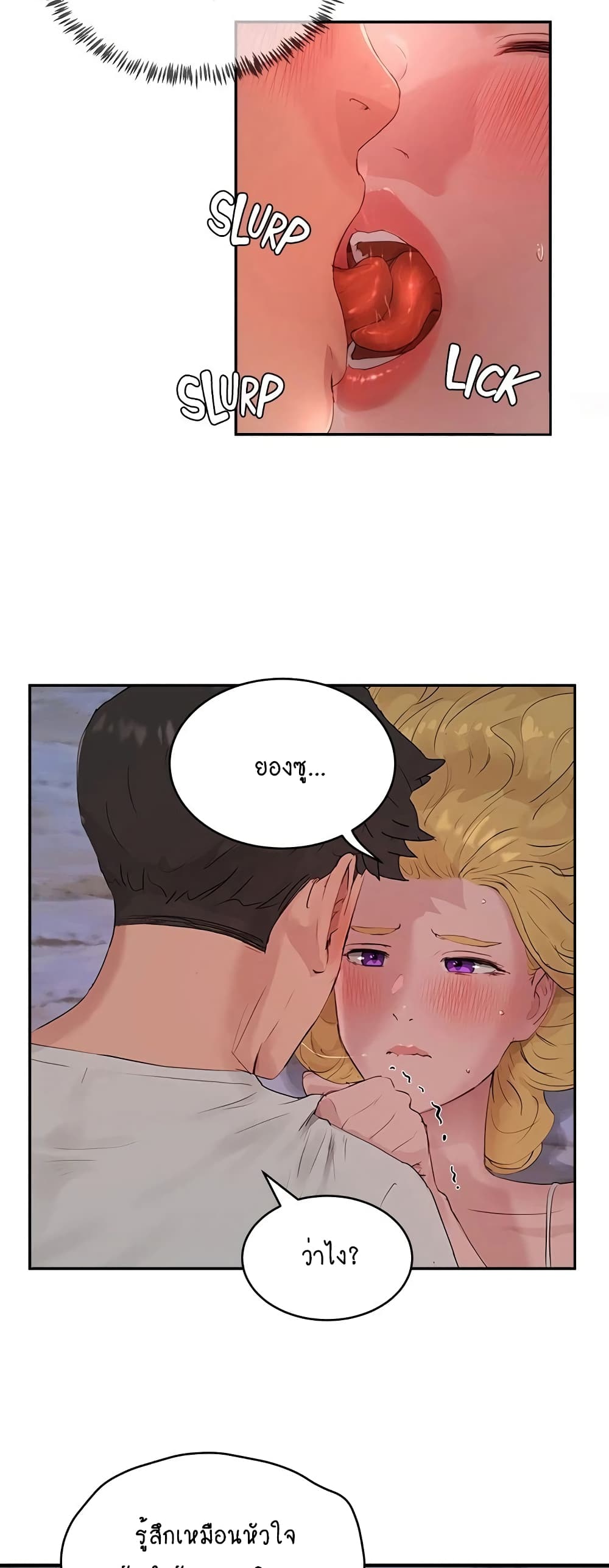 In the Summer page 25
