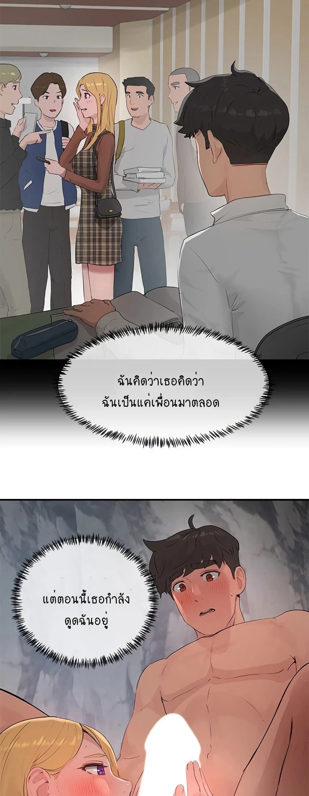 In the Summer page 34