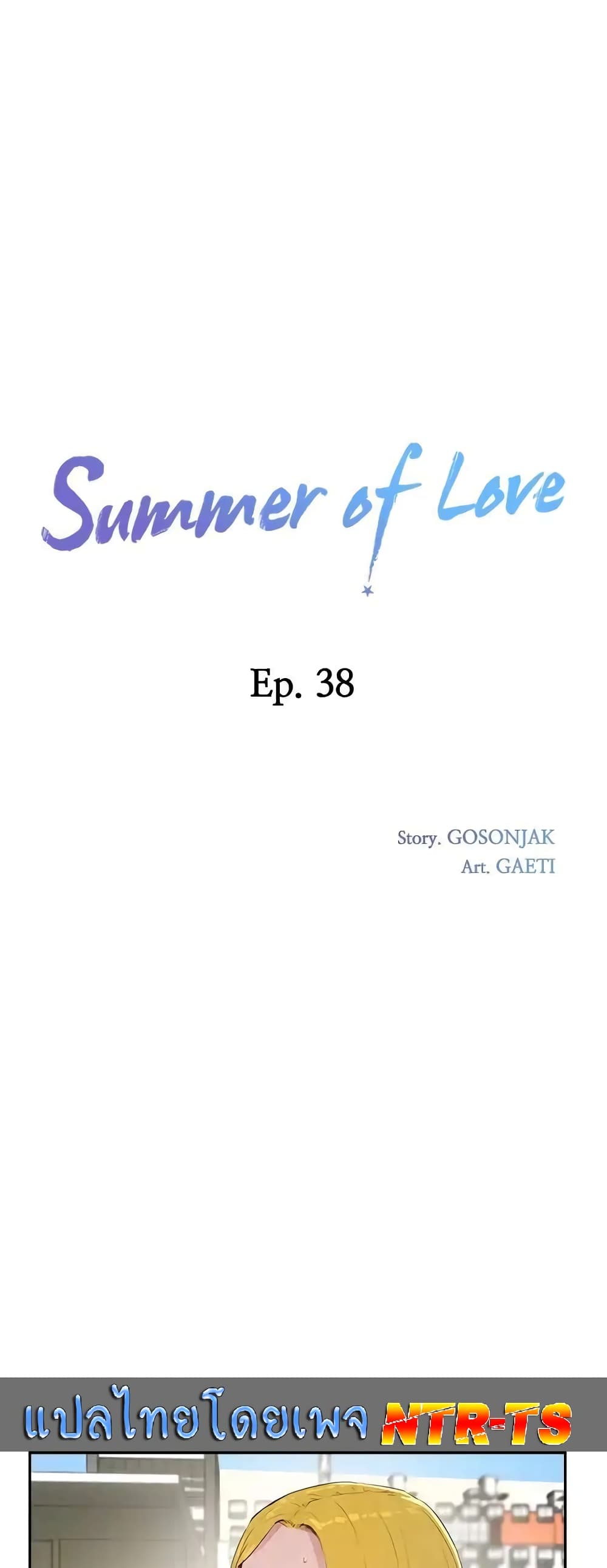 In the Summer page 1