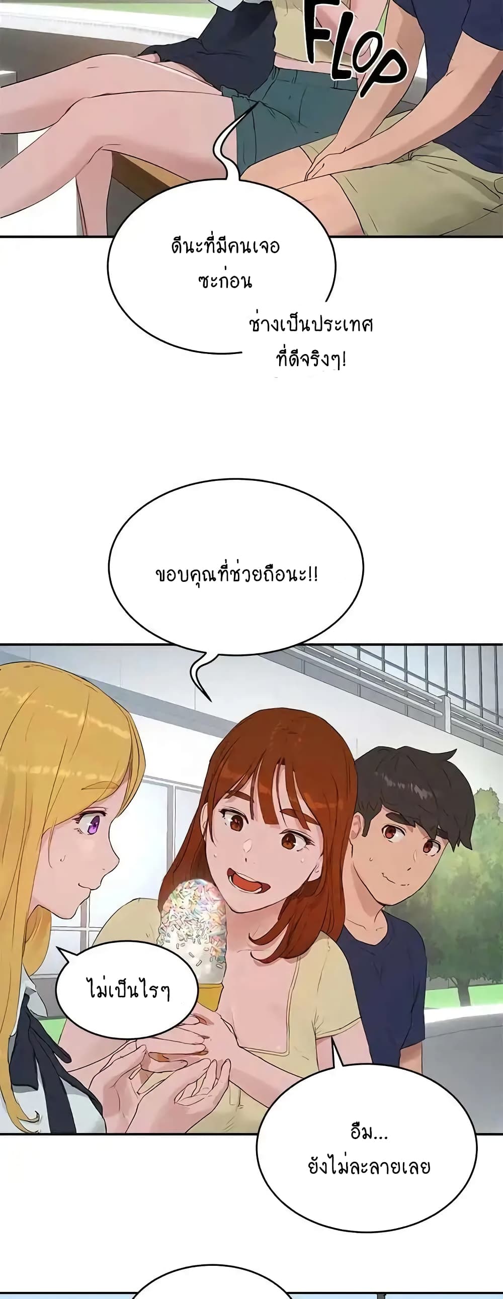 In the Summer page 4