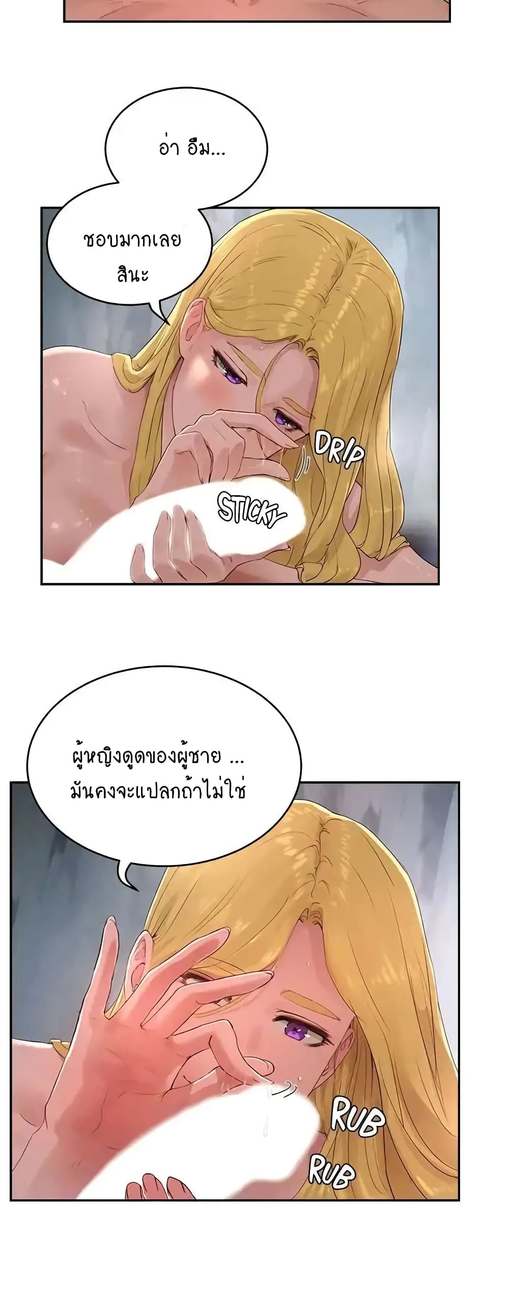 In the Summer page 8
