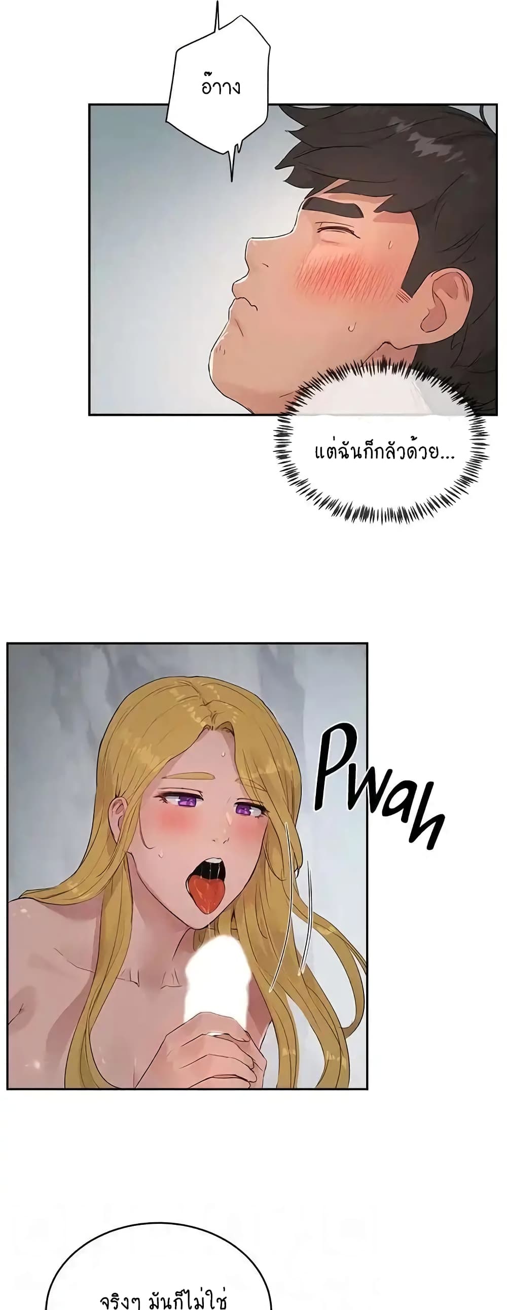 In the Summer page 12