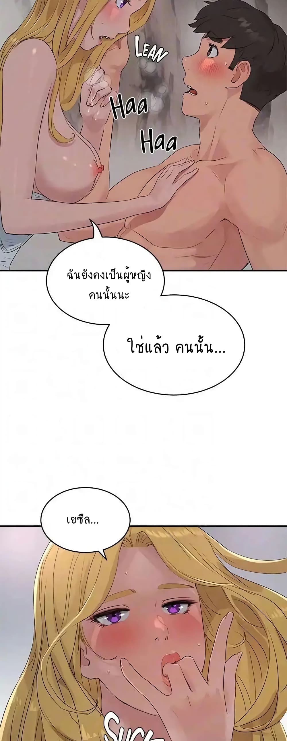 In the Summer page 14