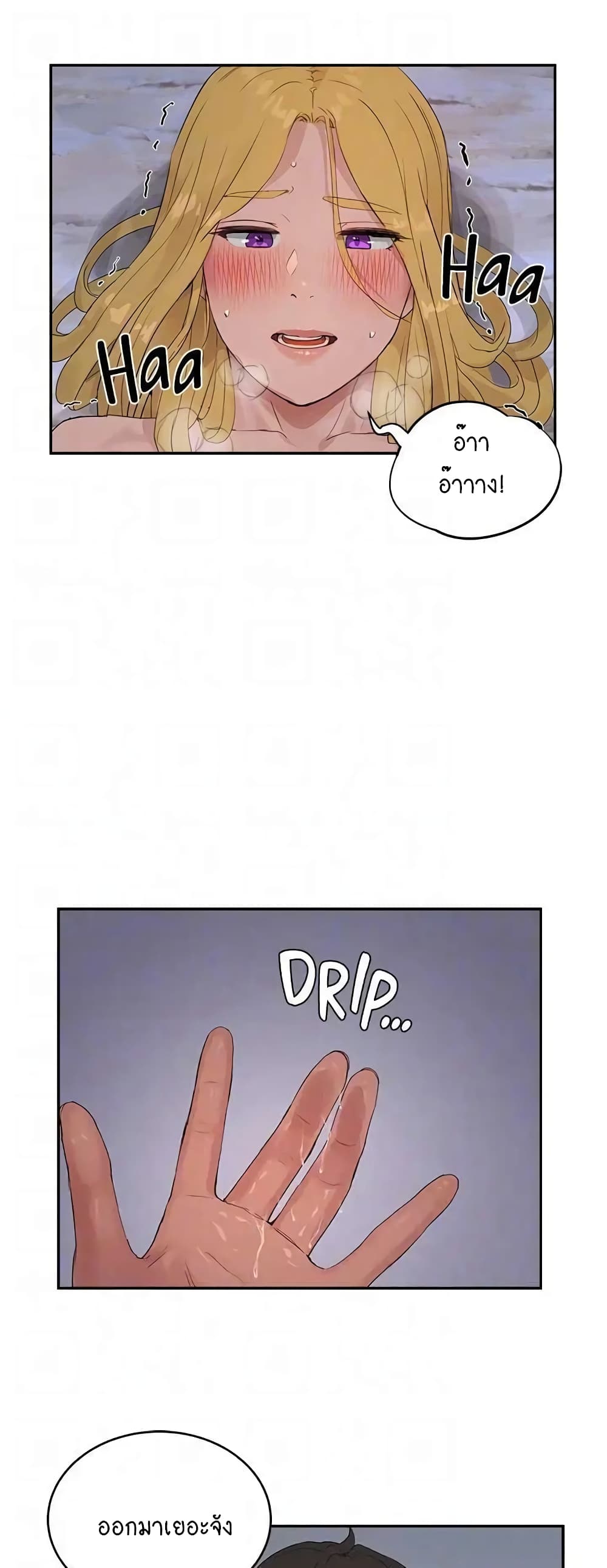 In the Summer page 20