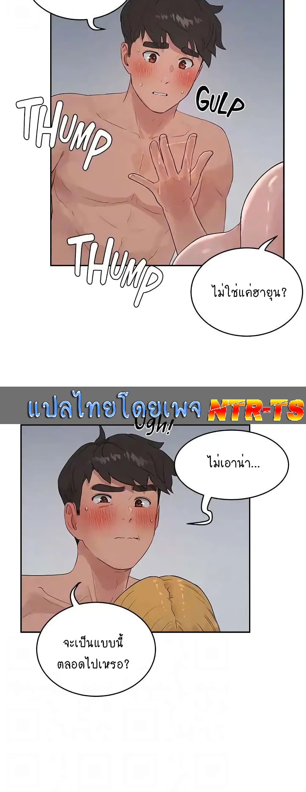 In the Summer page 21