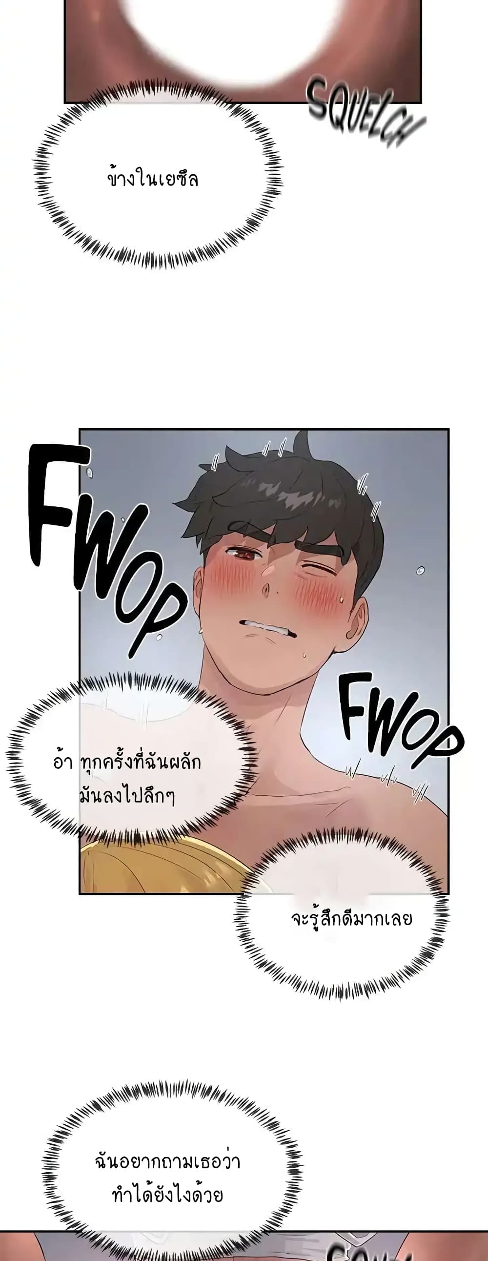 In the Summer page 28