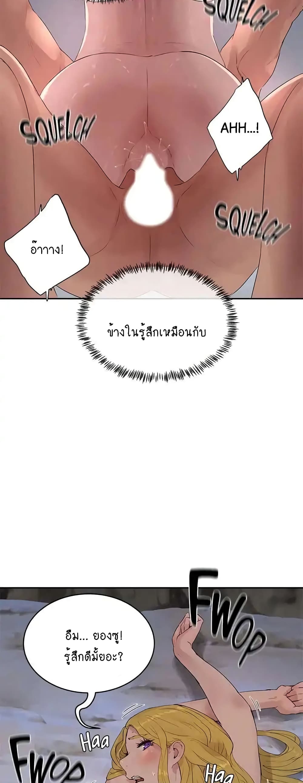 In the Summer page 29