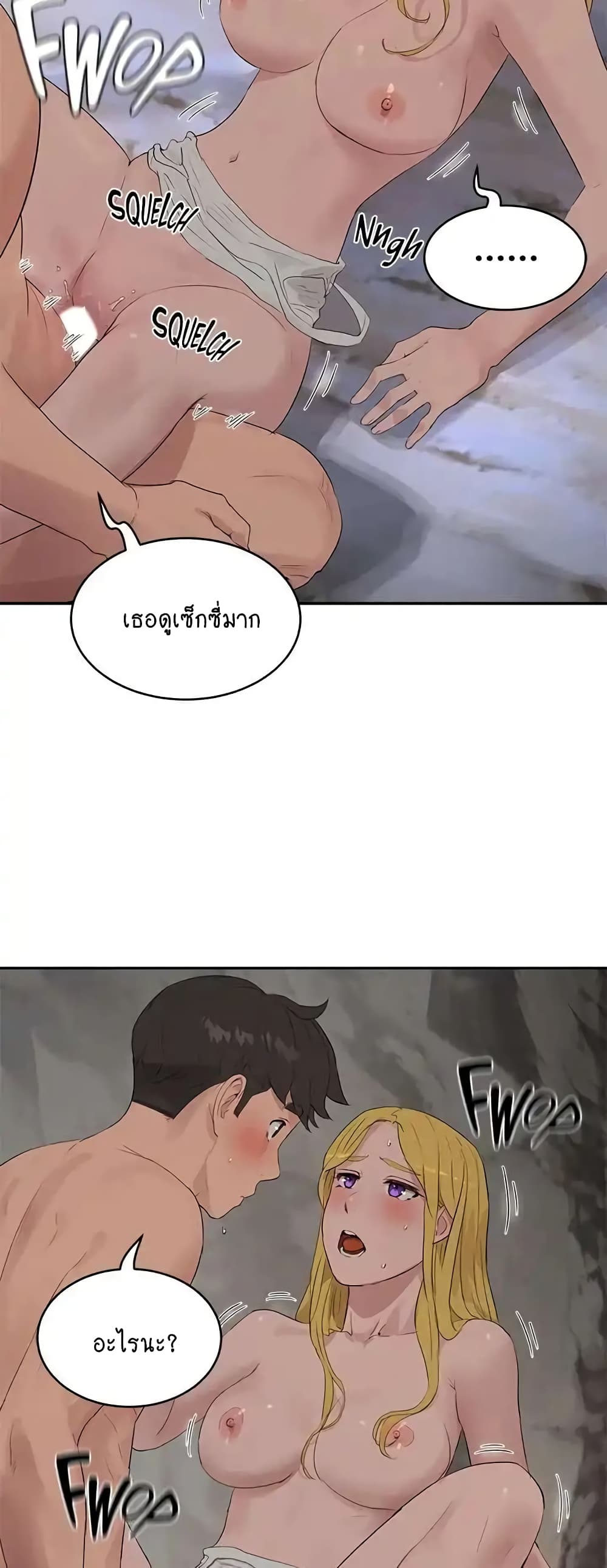 In the Summer page 32