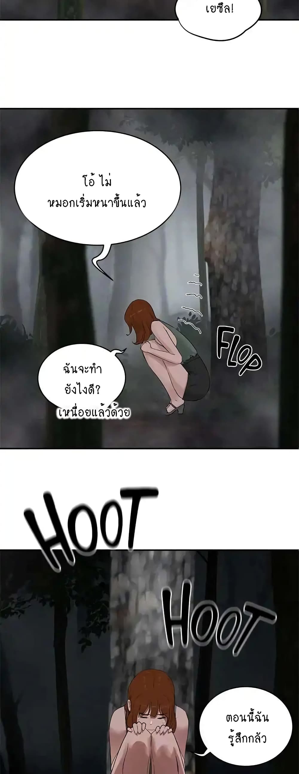 In the Summer page 37