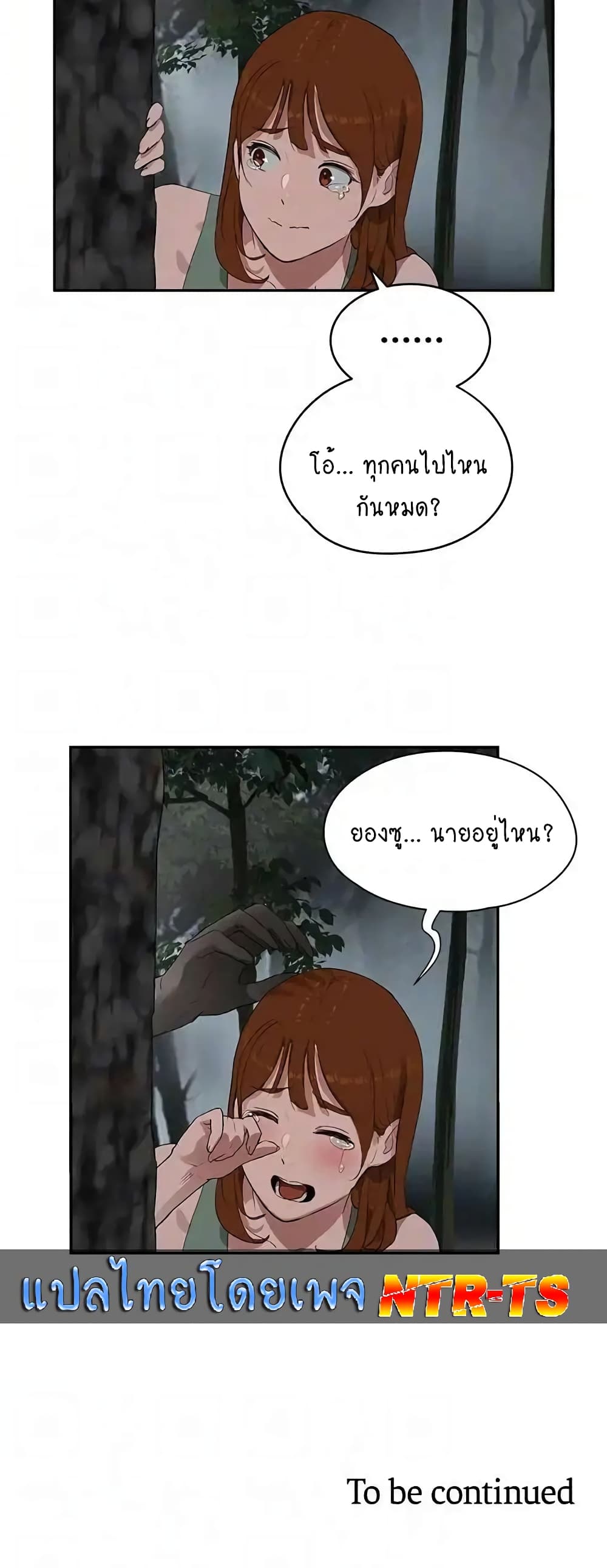 In the Summer page 39