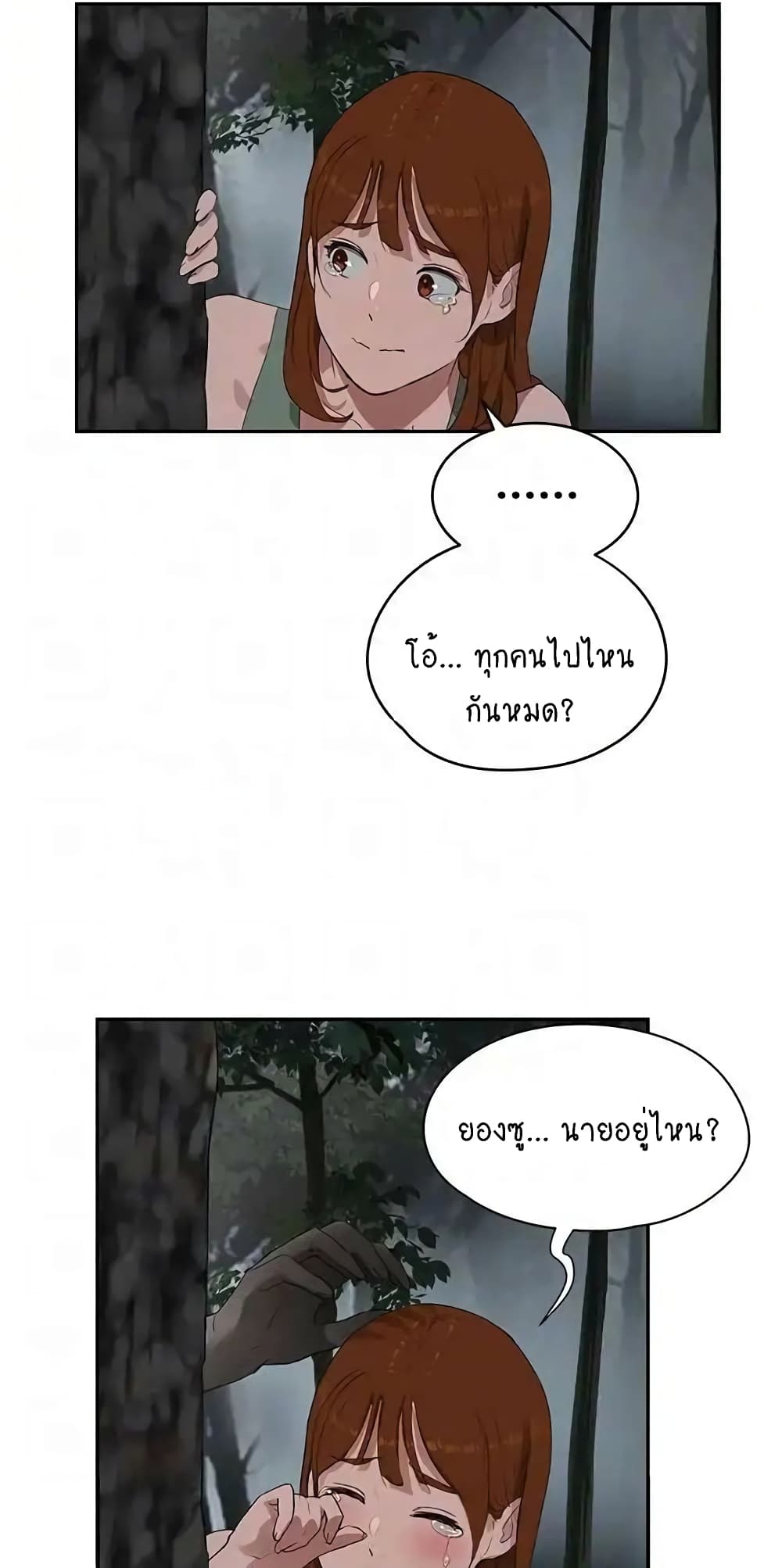 In the Summer page 1
