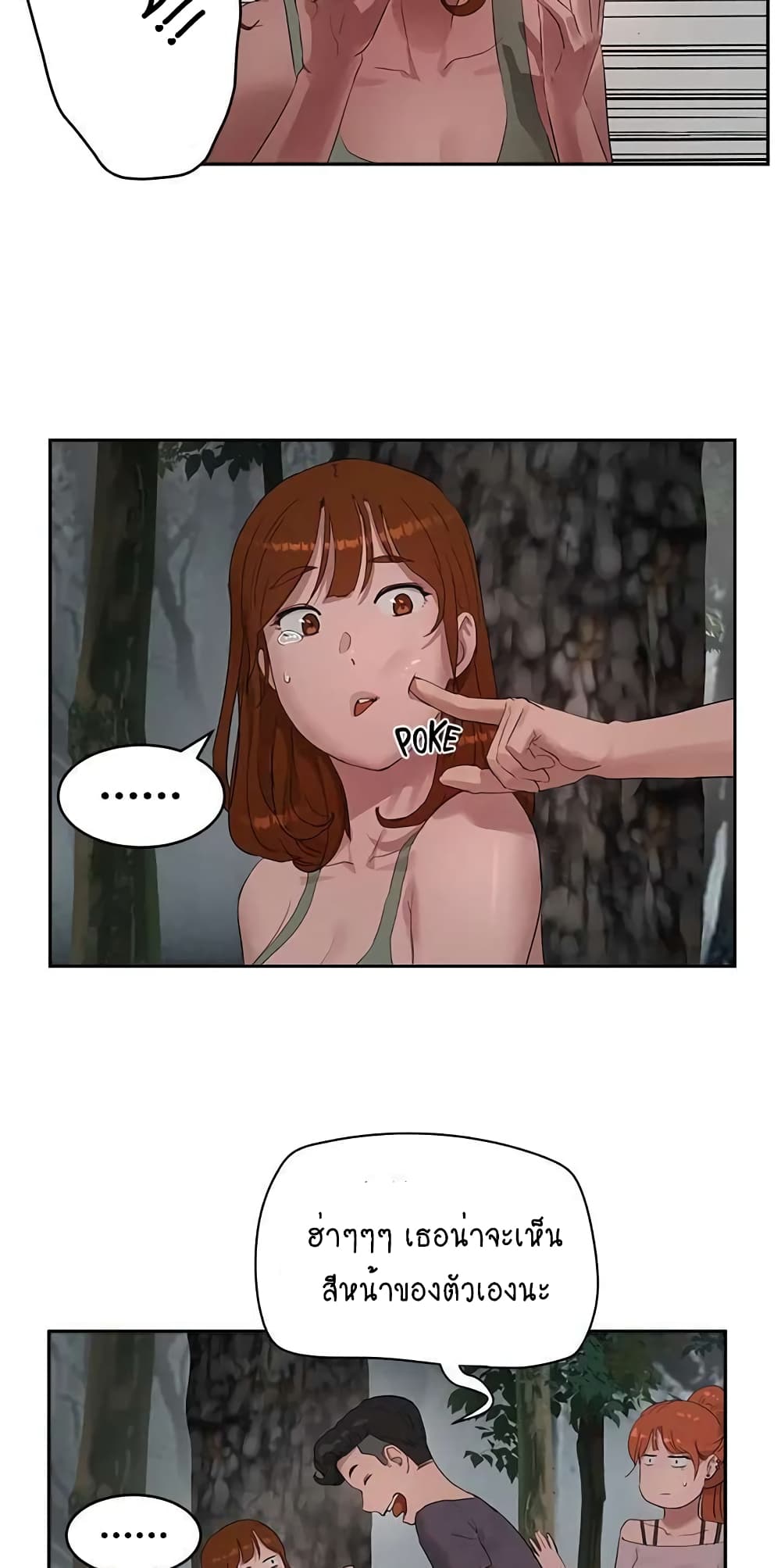 In the Summer page 3