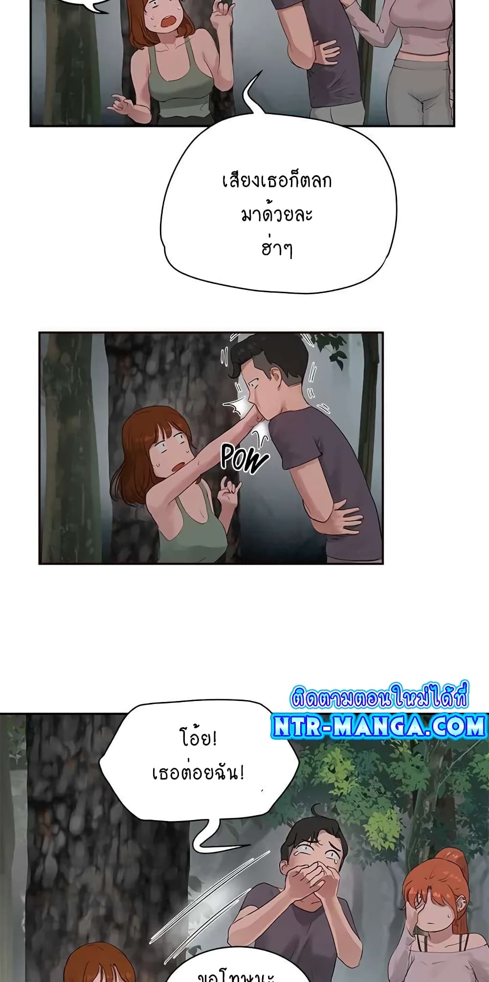 In the Summer page 4