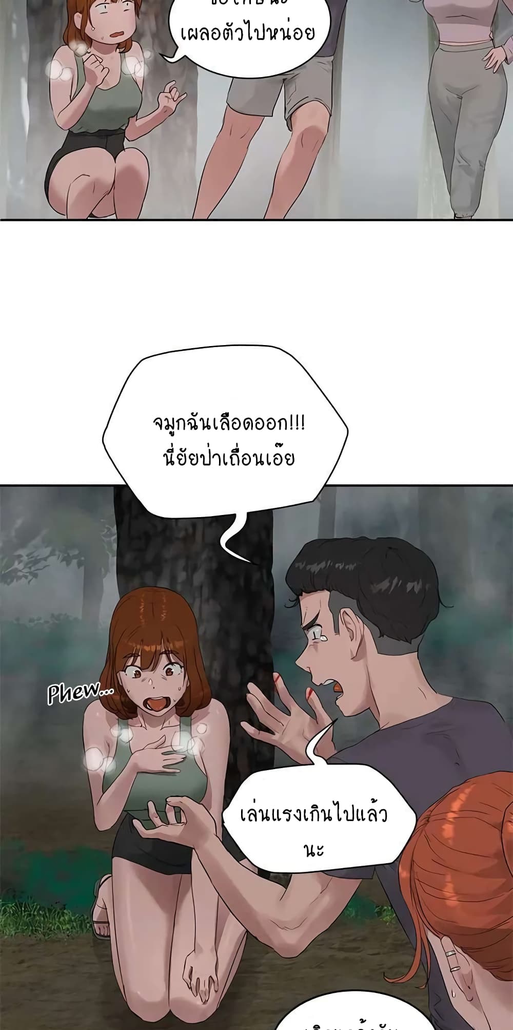In the Summer page 5