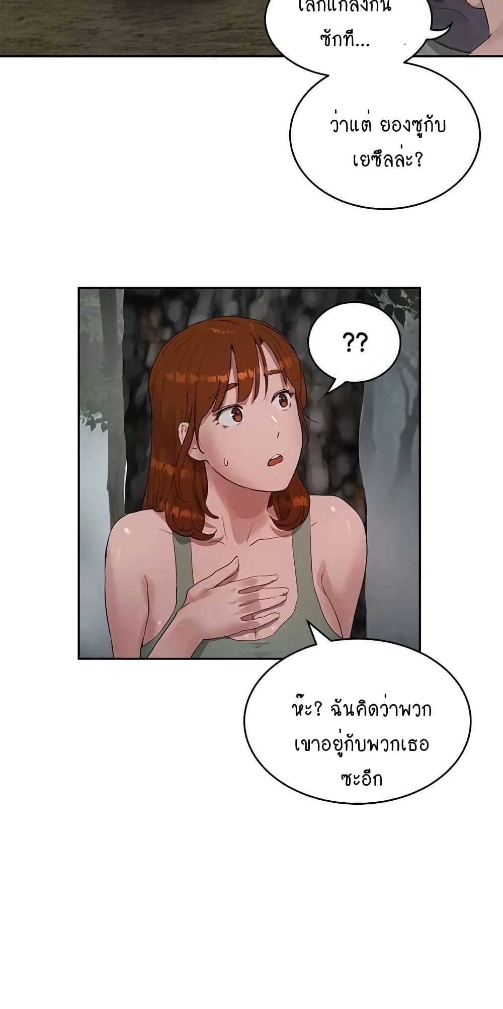 In the Summer page 6