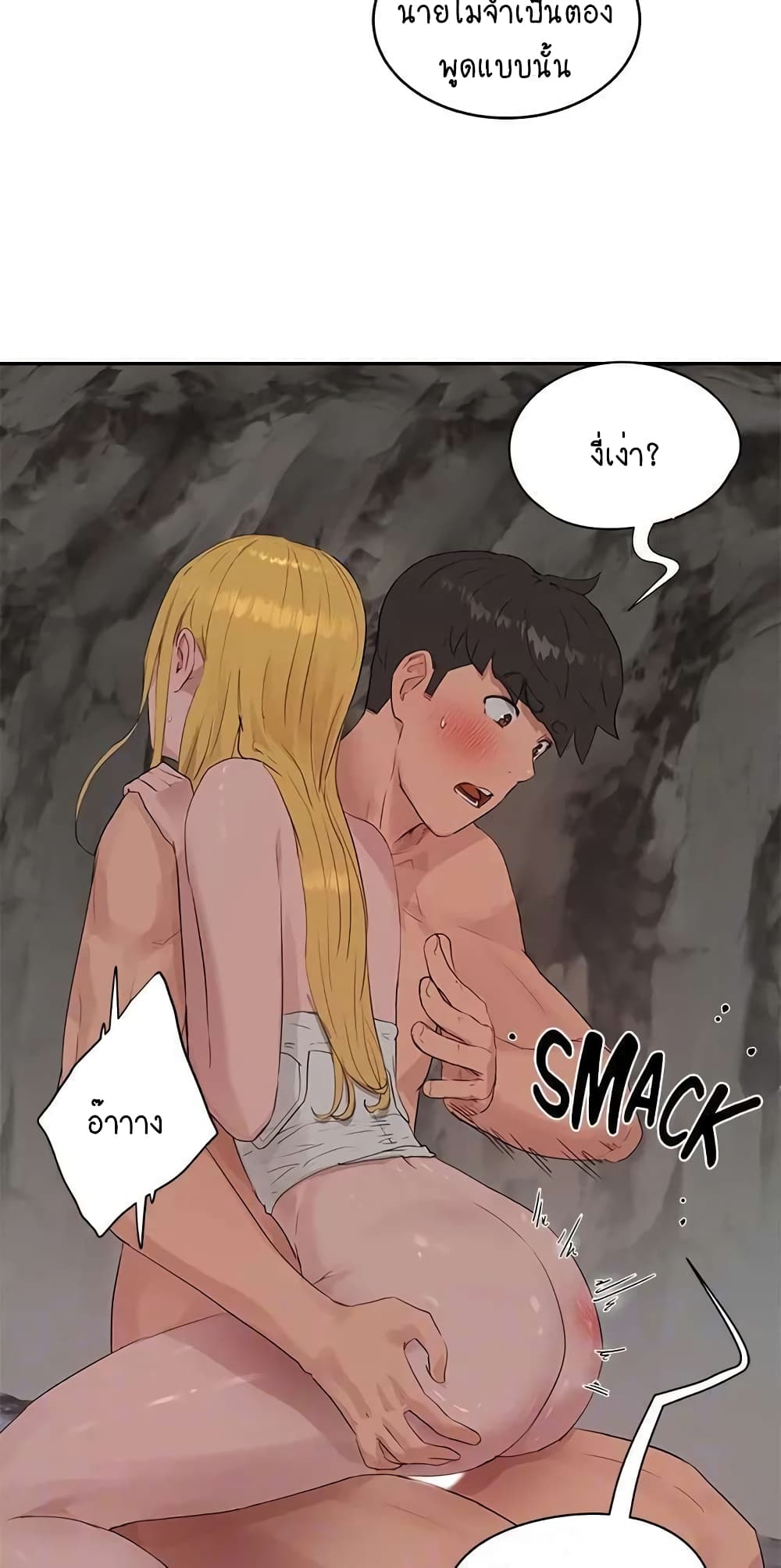 In the Summer page 15