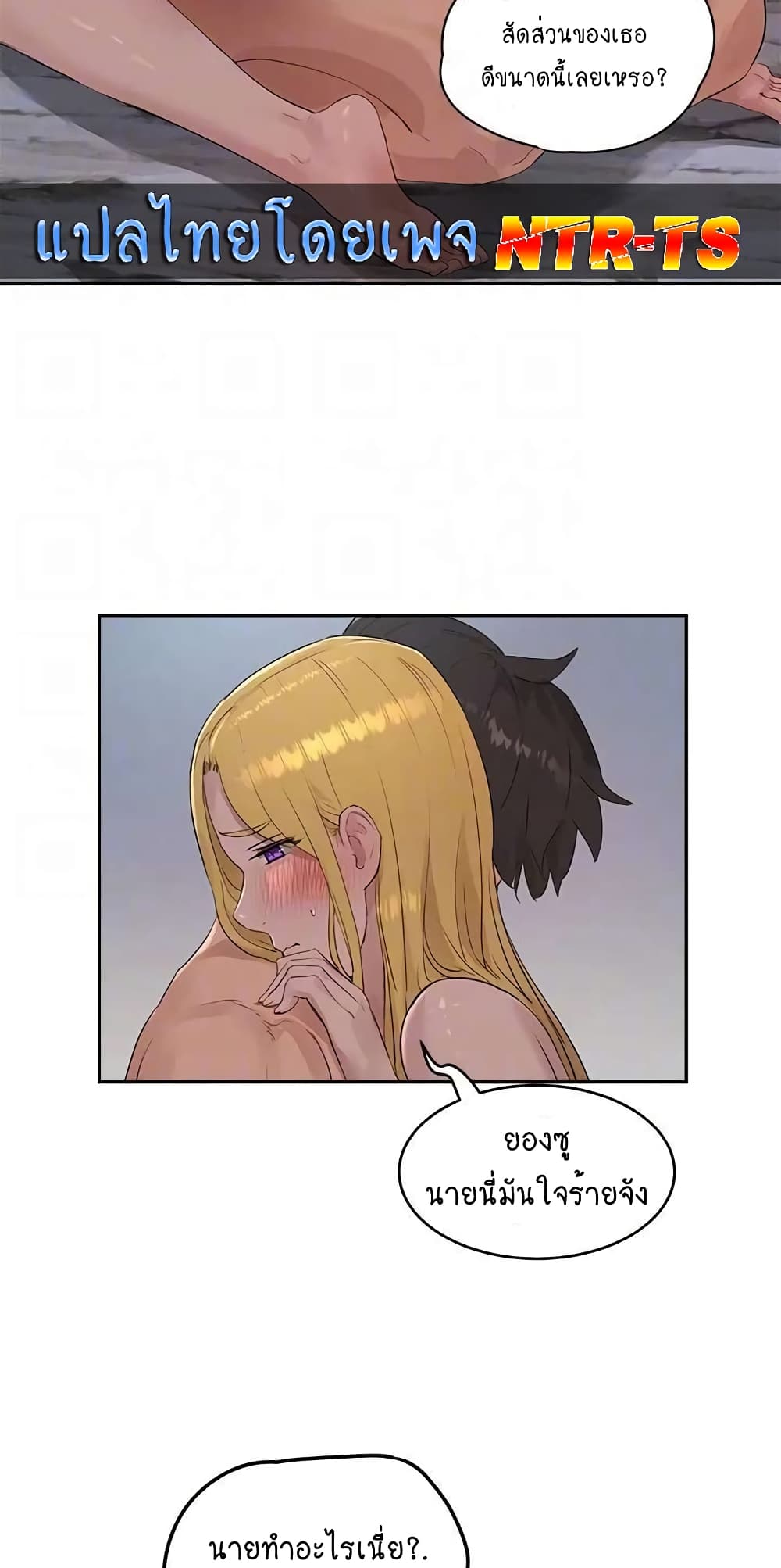 In the Summer page 16