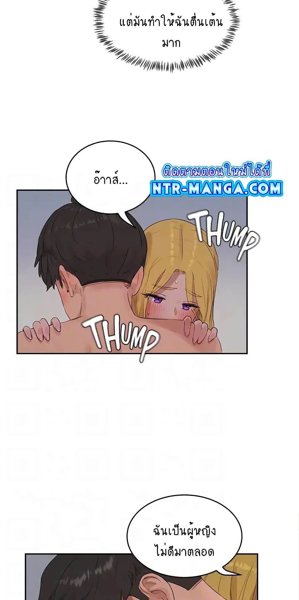 In the Summer page 19