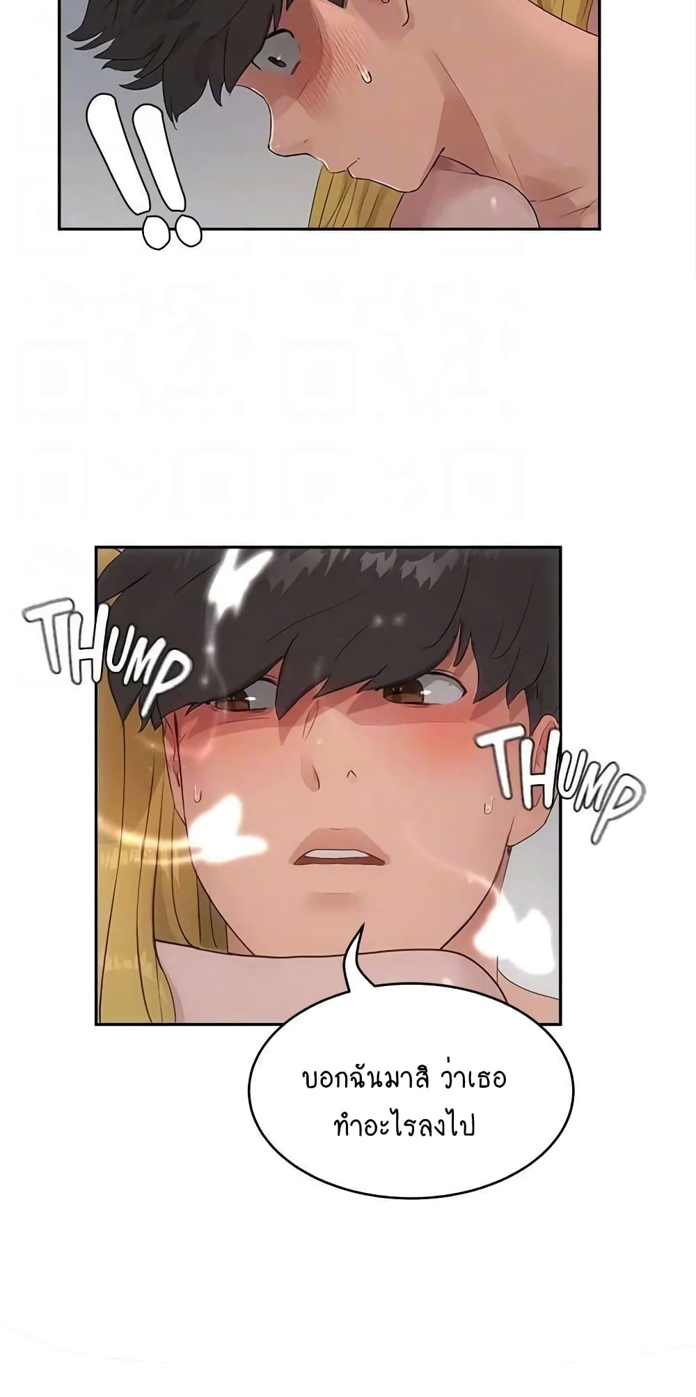 In the Summer page 20