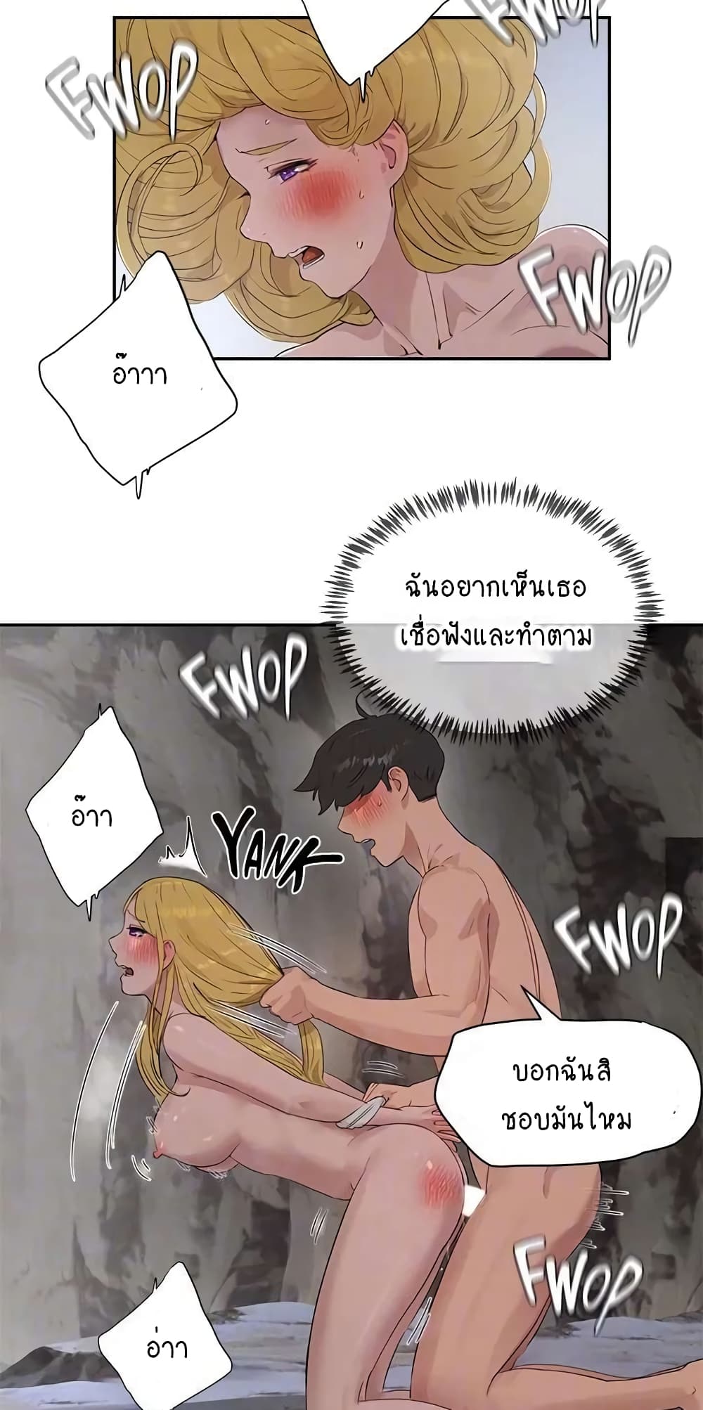 In the Summer page 28