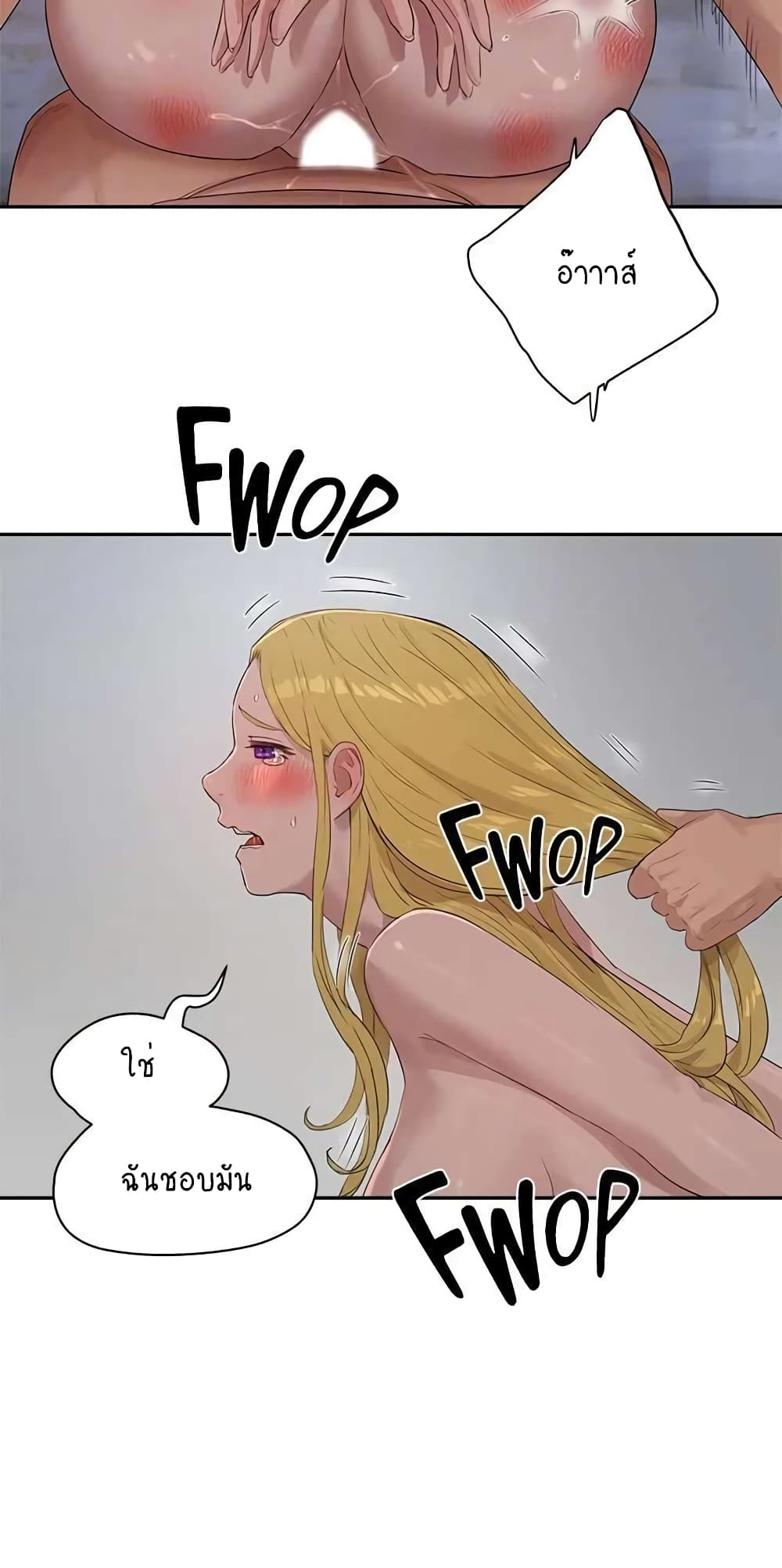 In the Summer page 30