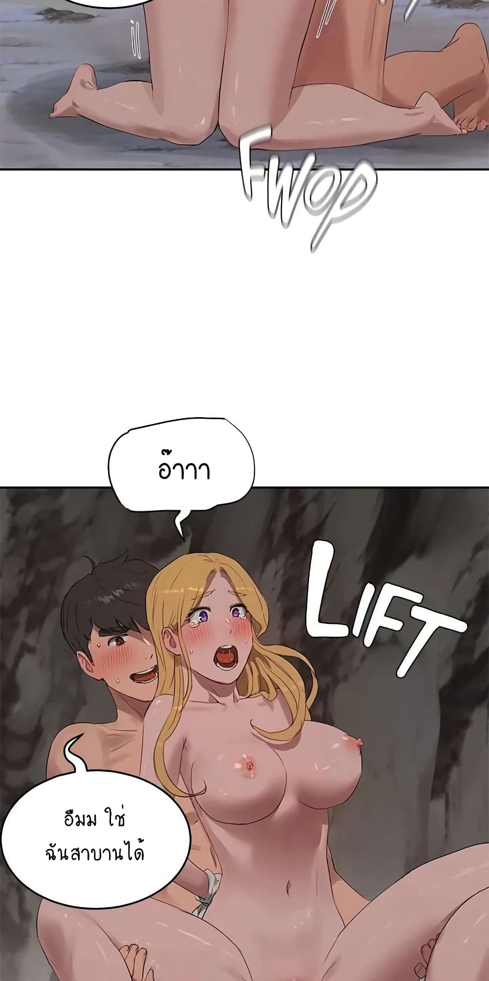 In the Summer page 32