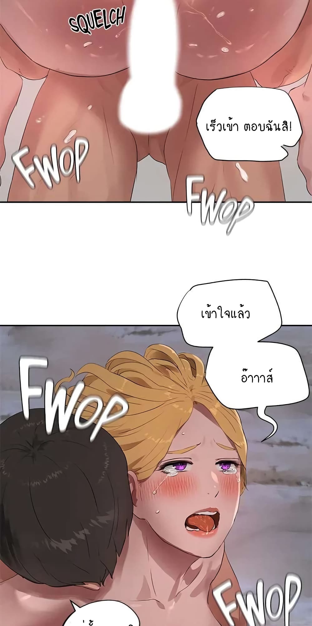 In the Summer page 36