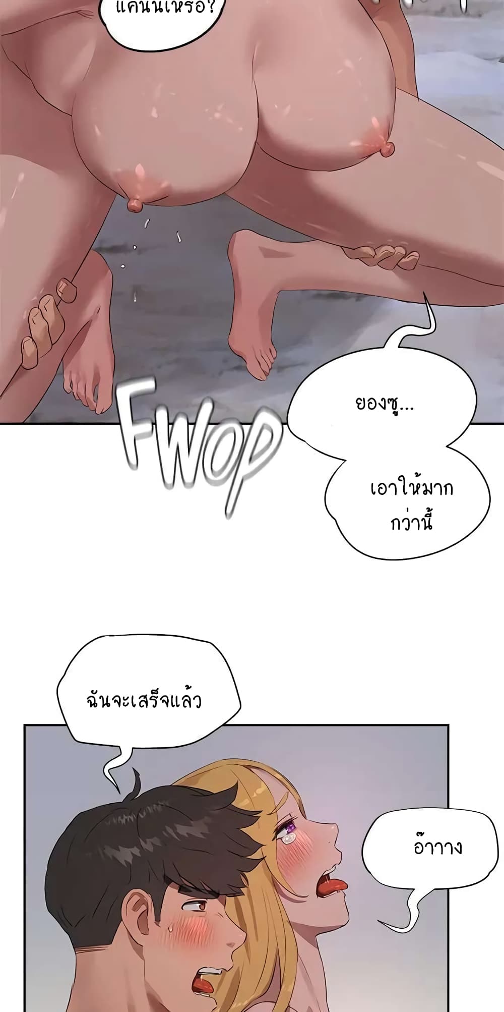 In the Summer page 37