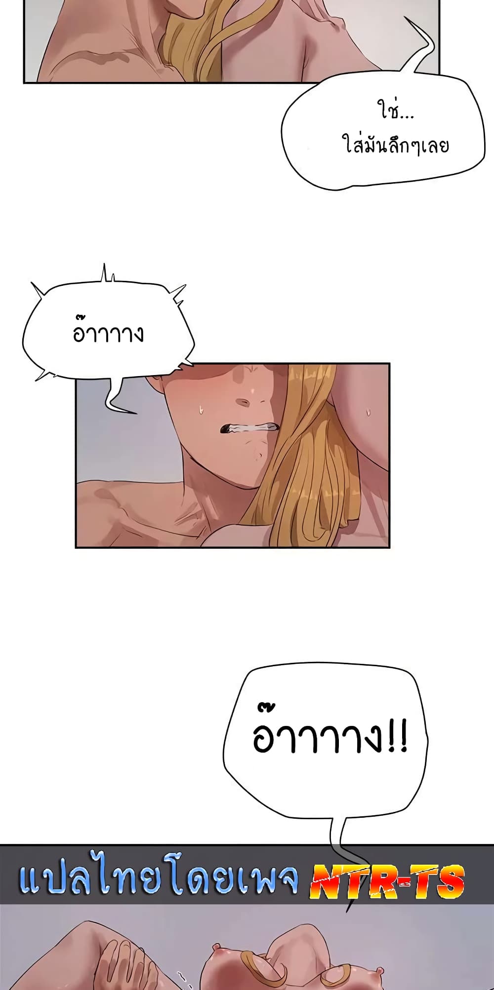 In the Summer page 38
