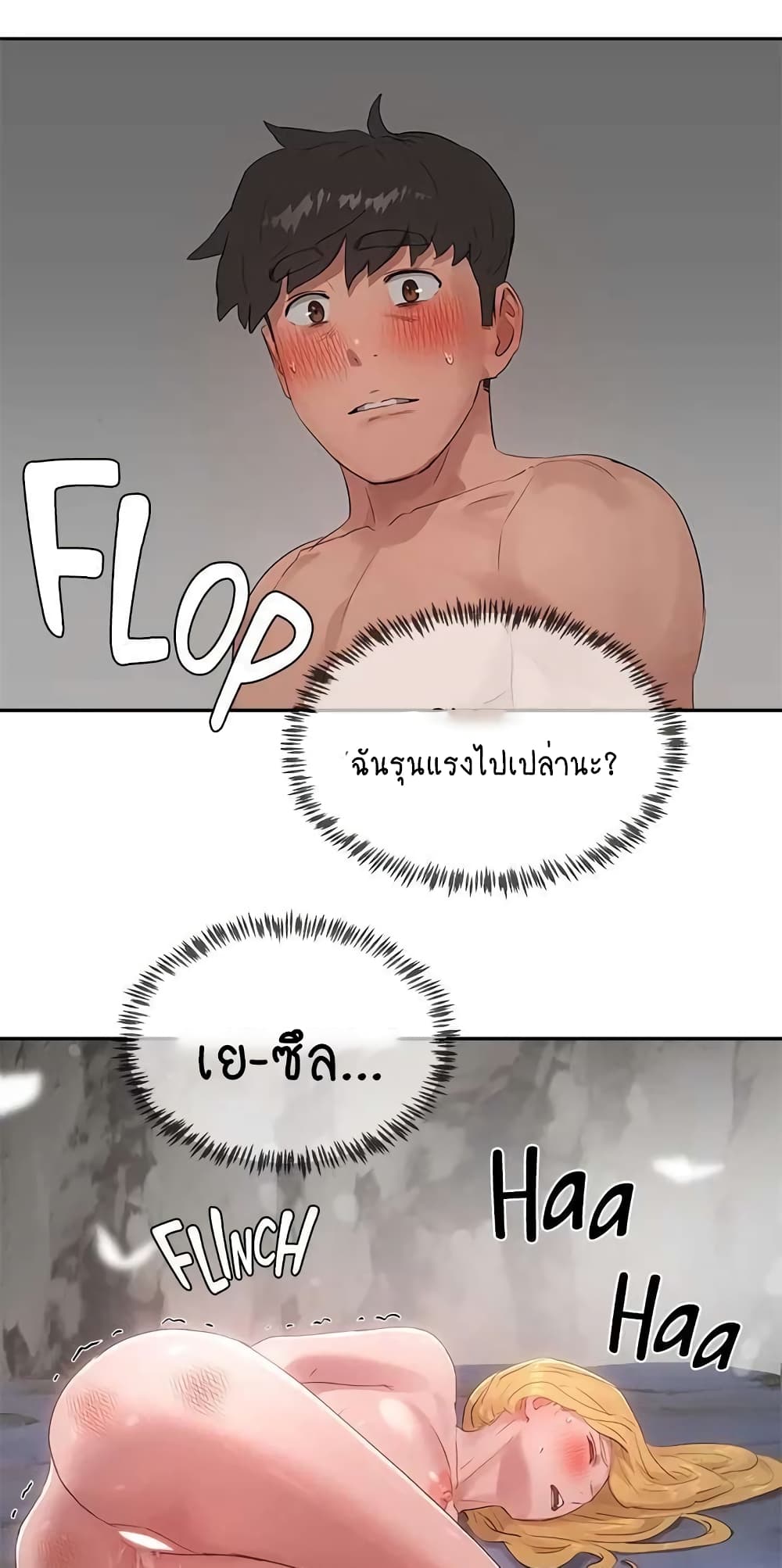 In the Summer page 42