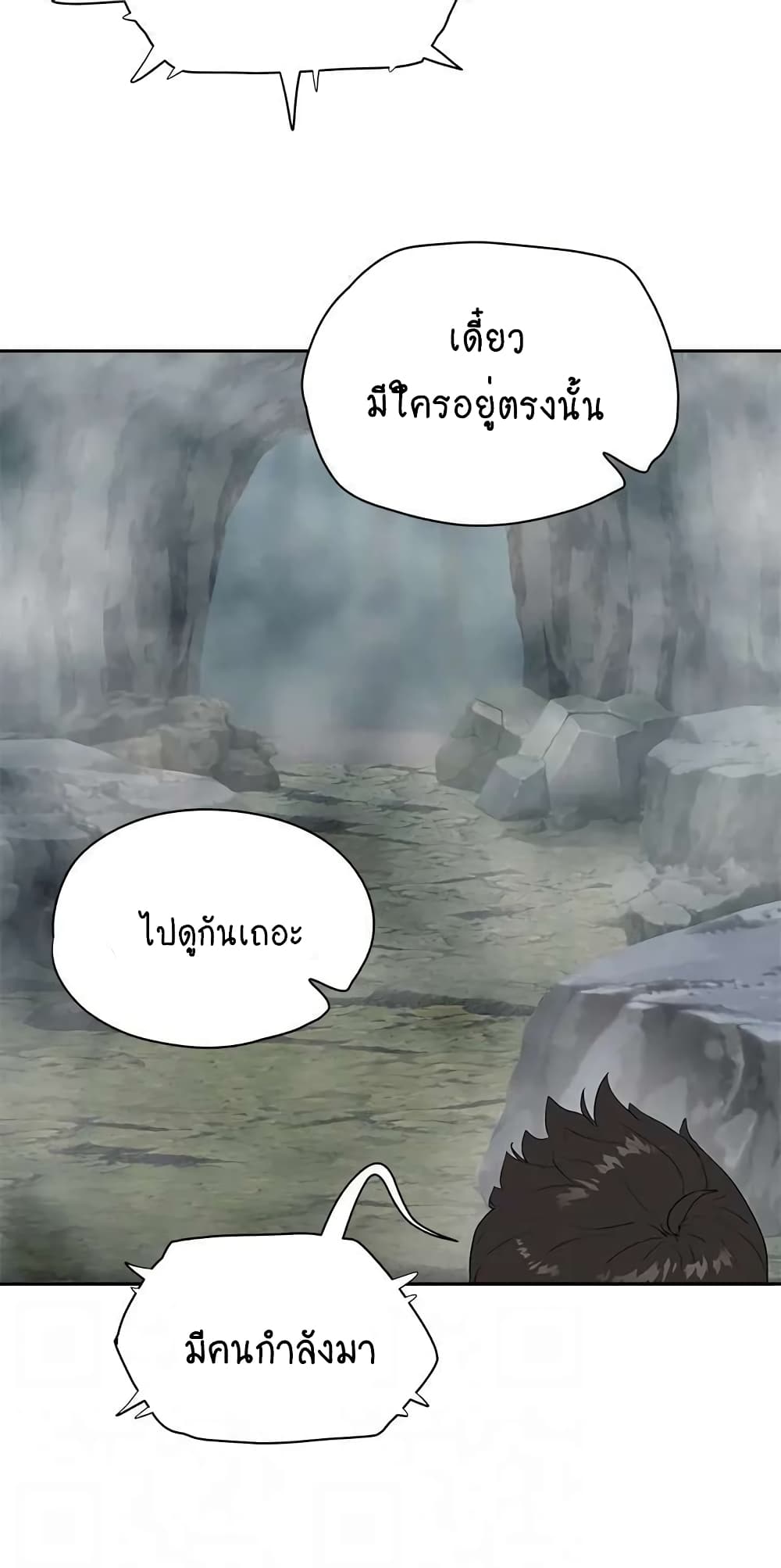 In the Summer page 44