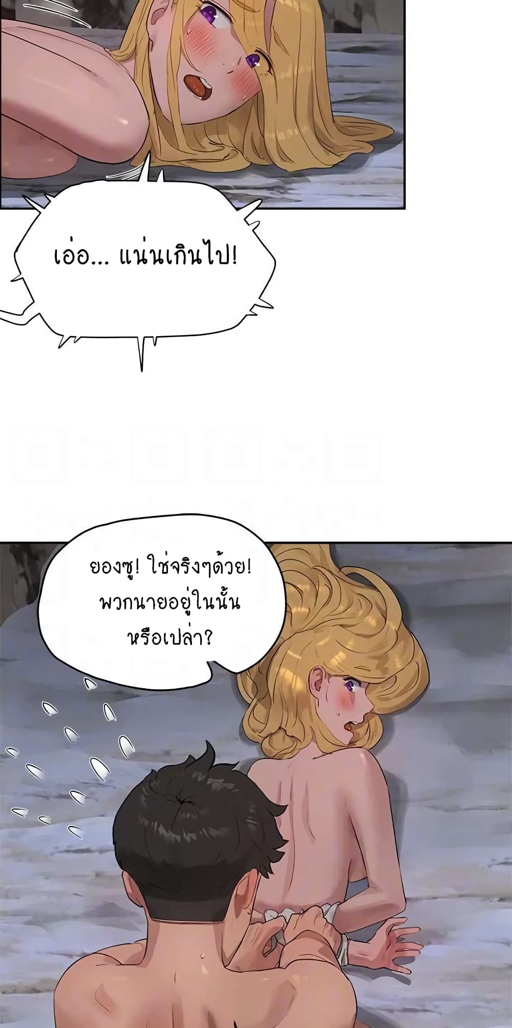 In the Summer page 46