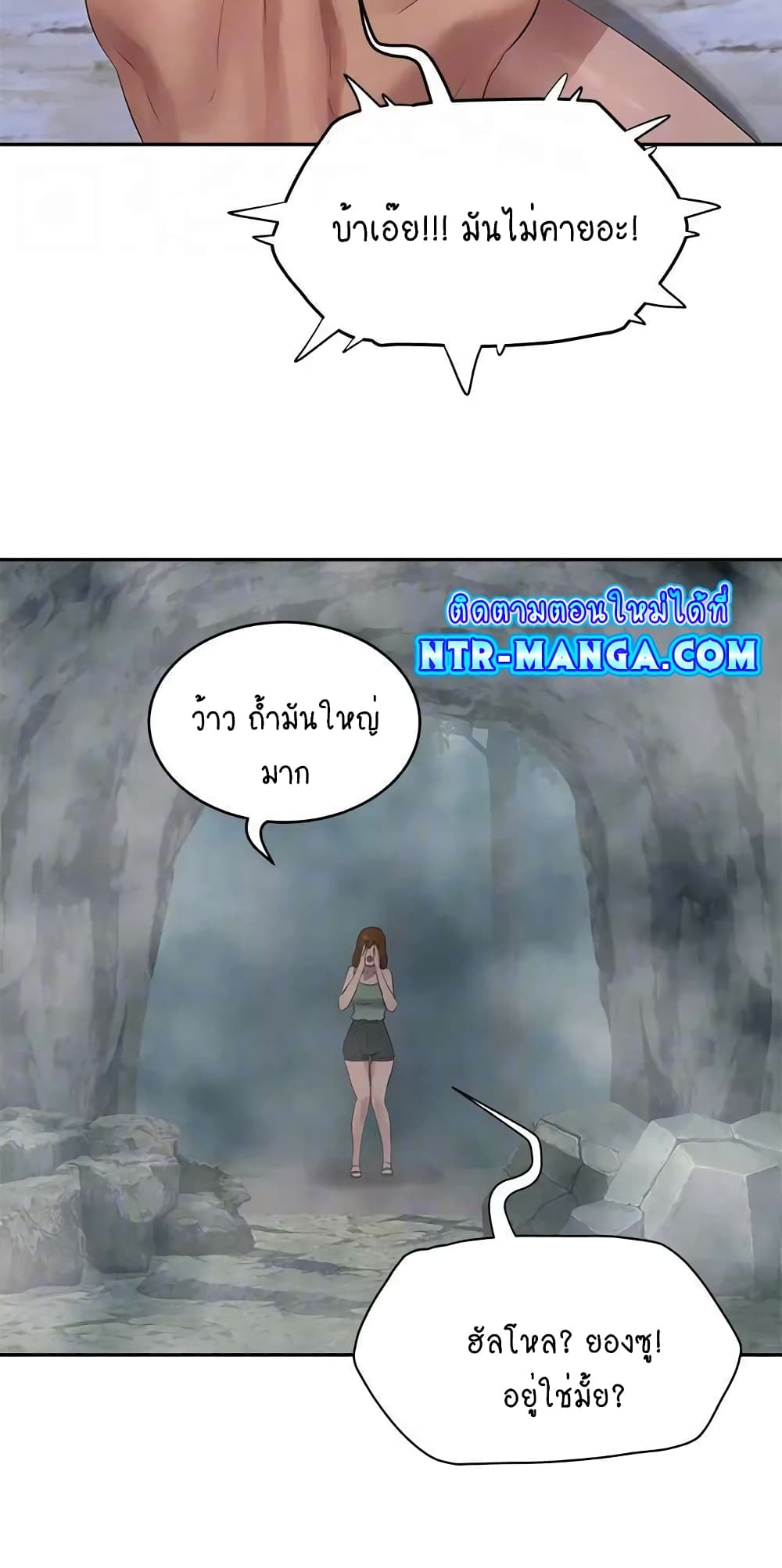 In the Summer page 47