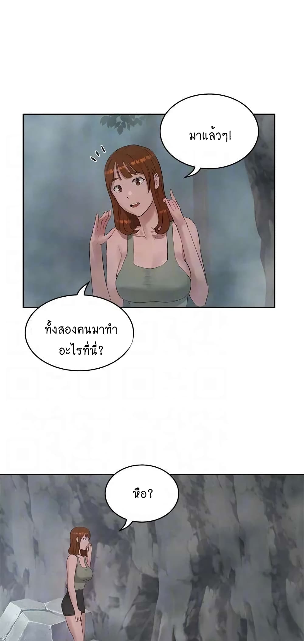 In the Summer page 1