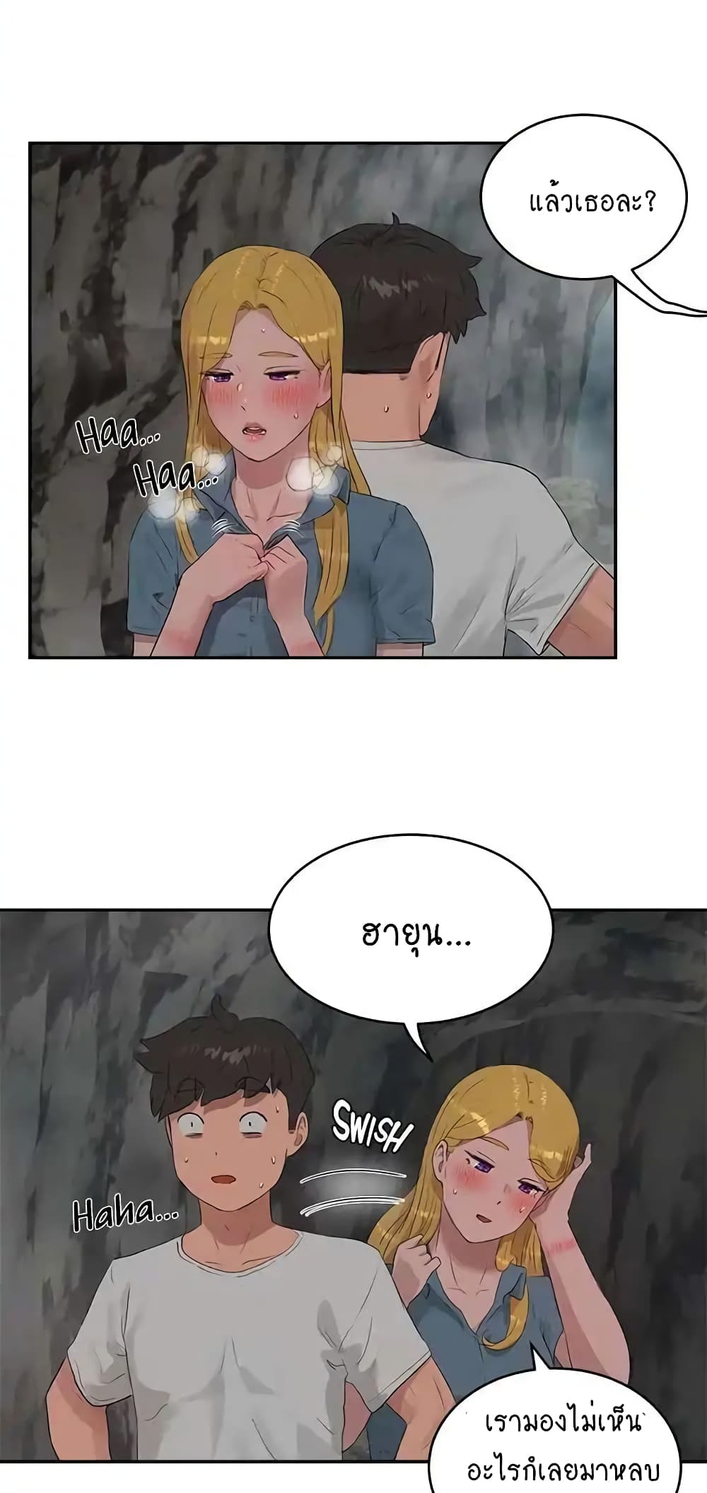 In the Summer page 3
