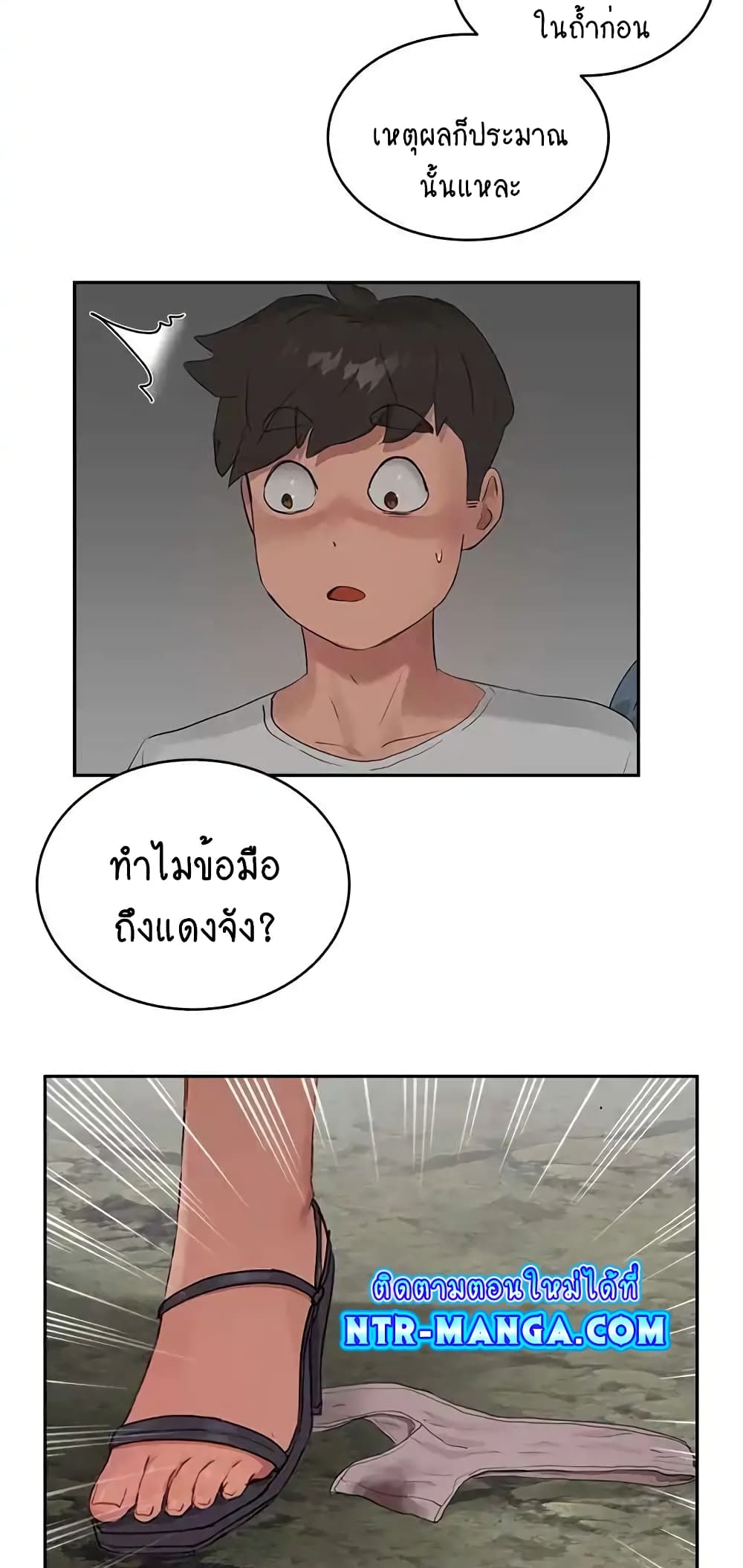 In the Summer page 4
