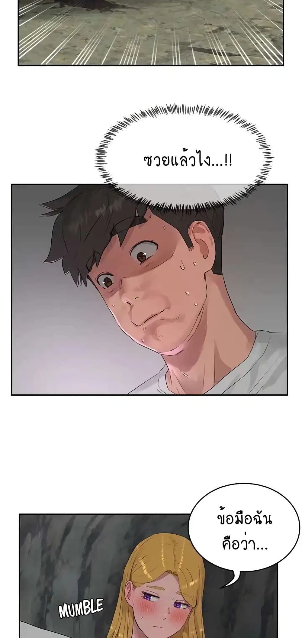 In the Summer page 5