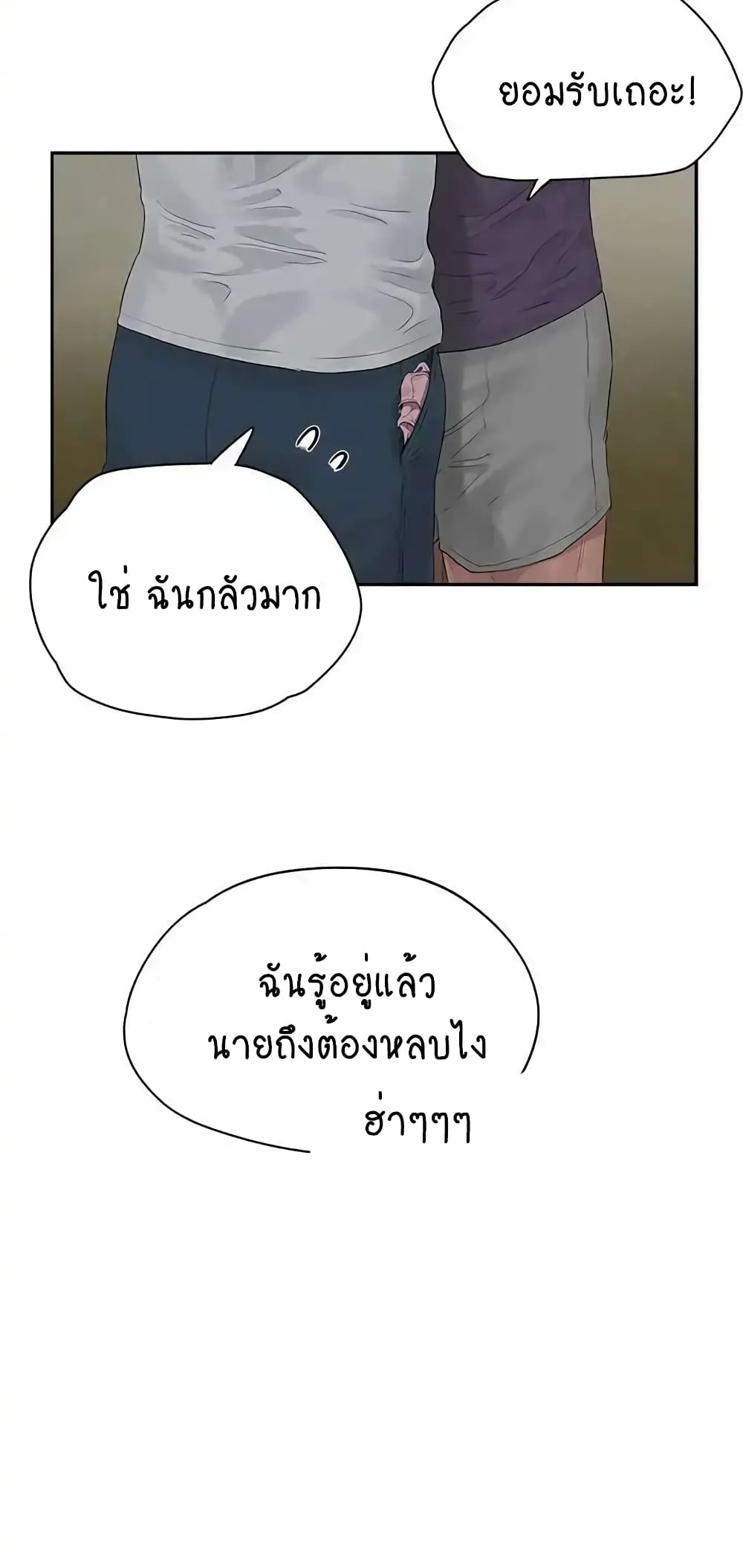 In the Summer page 10