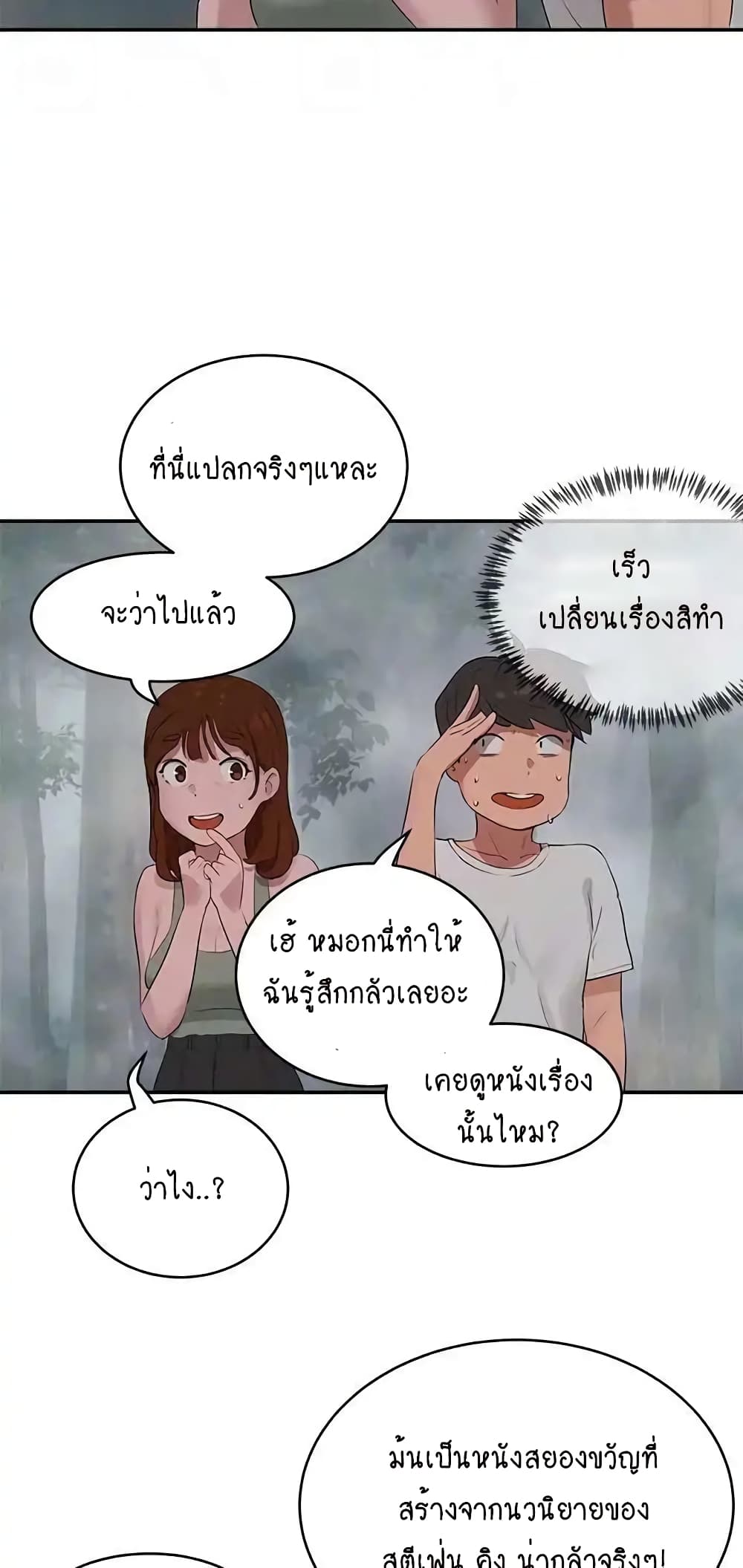 In the Summer page 17