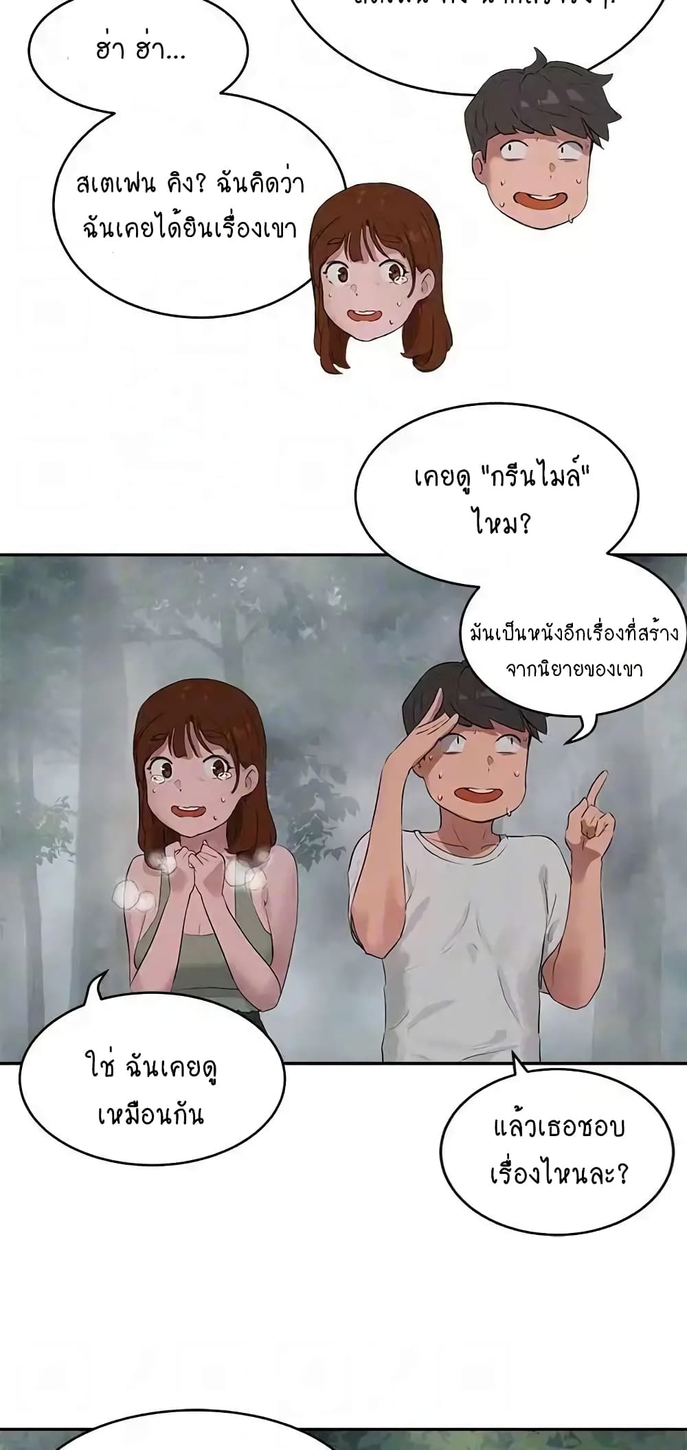In the Summer page 18