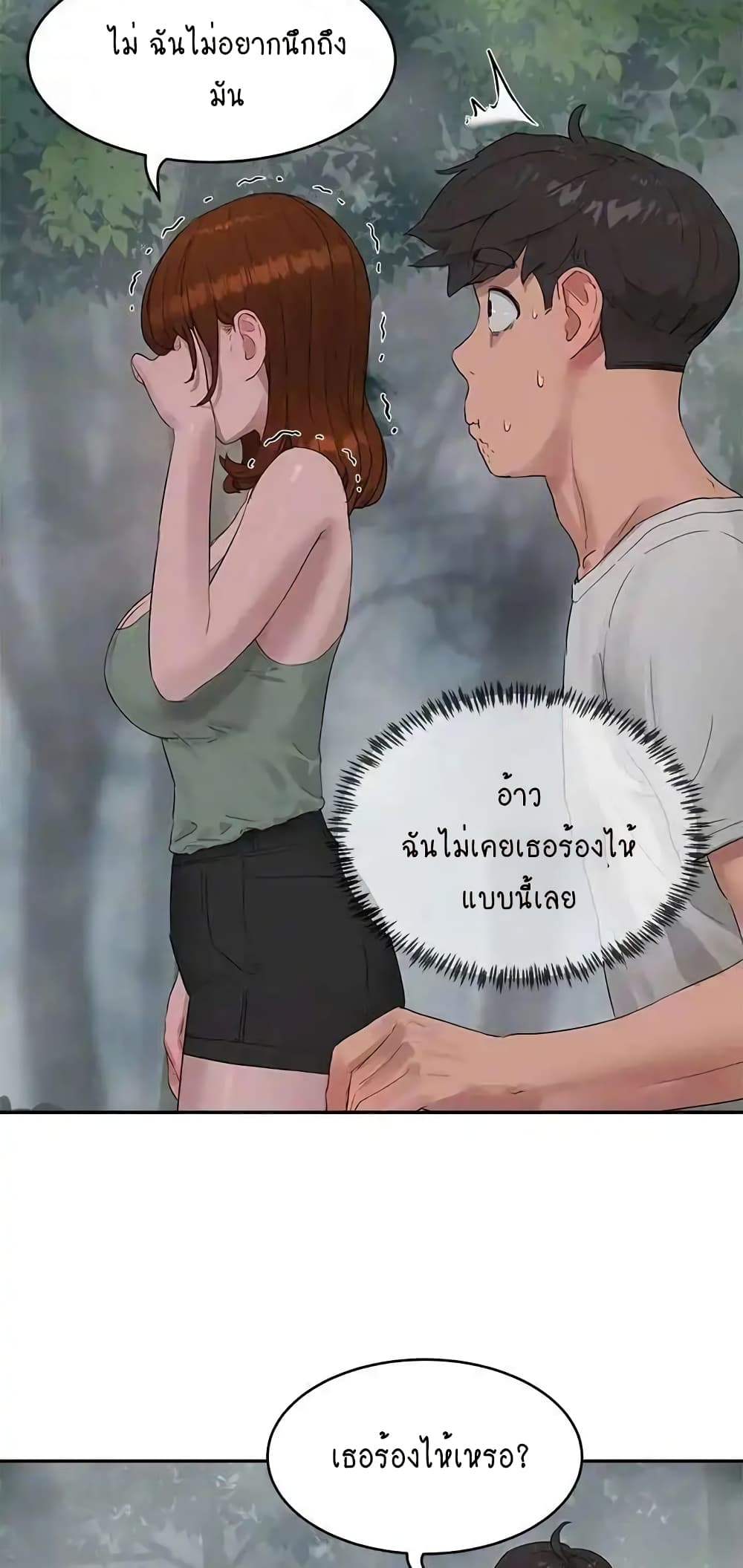 In the Summer page 19