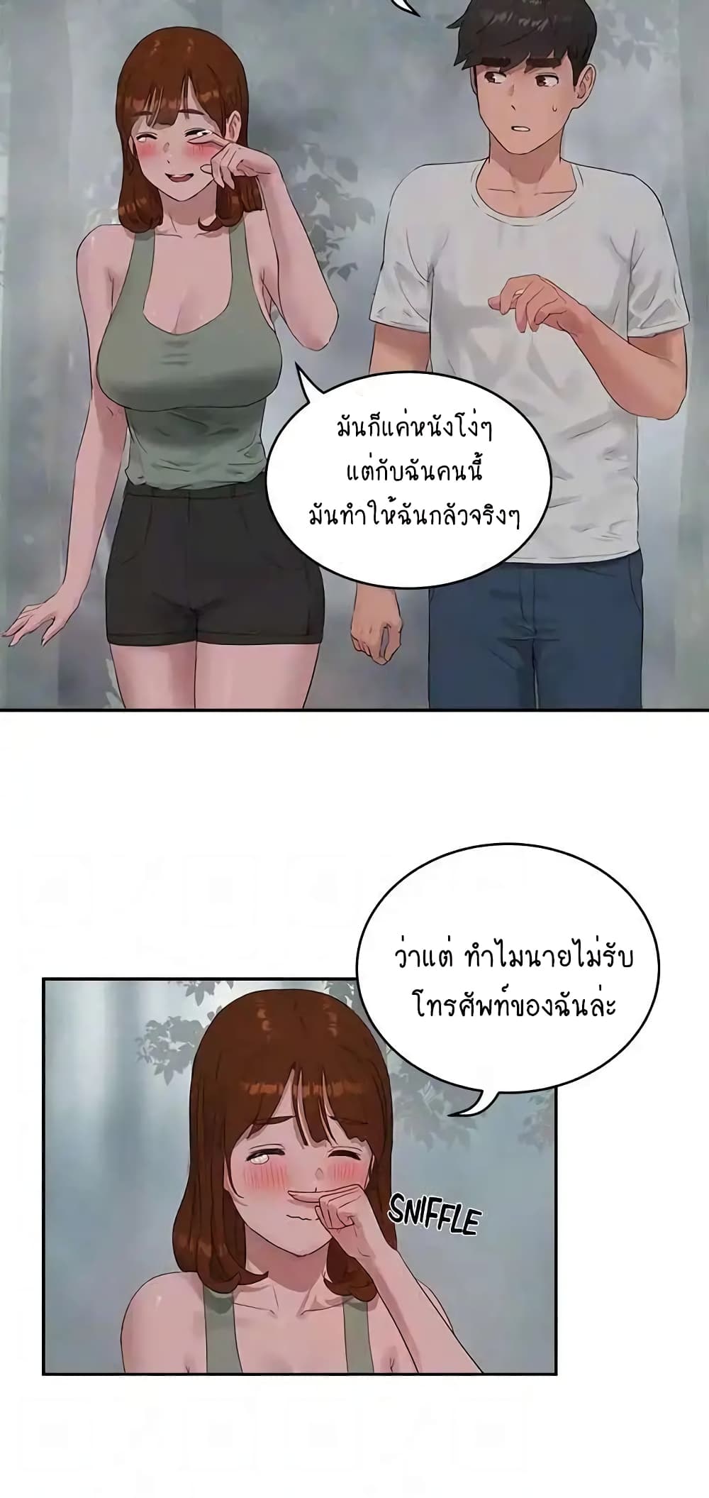 In the Summer page 20