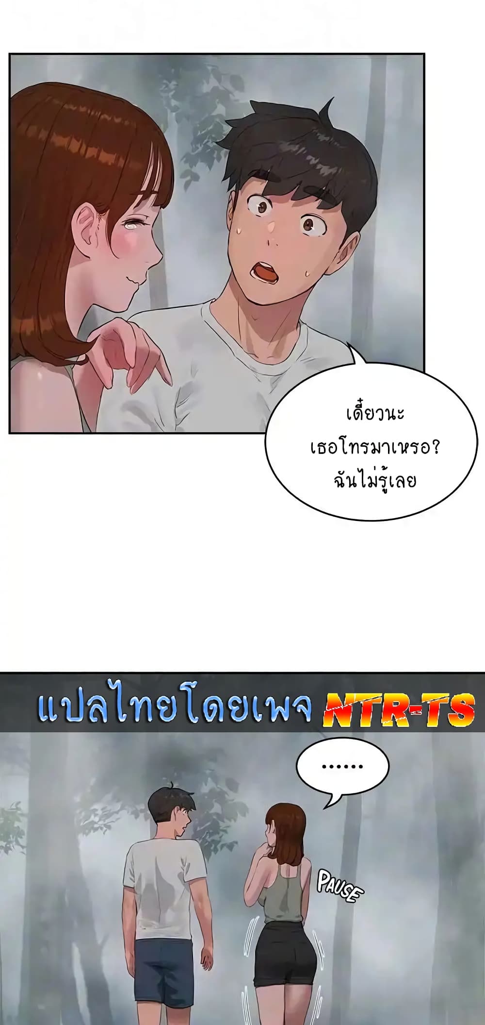 In the Summer page 21