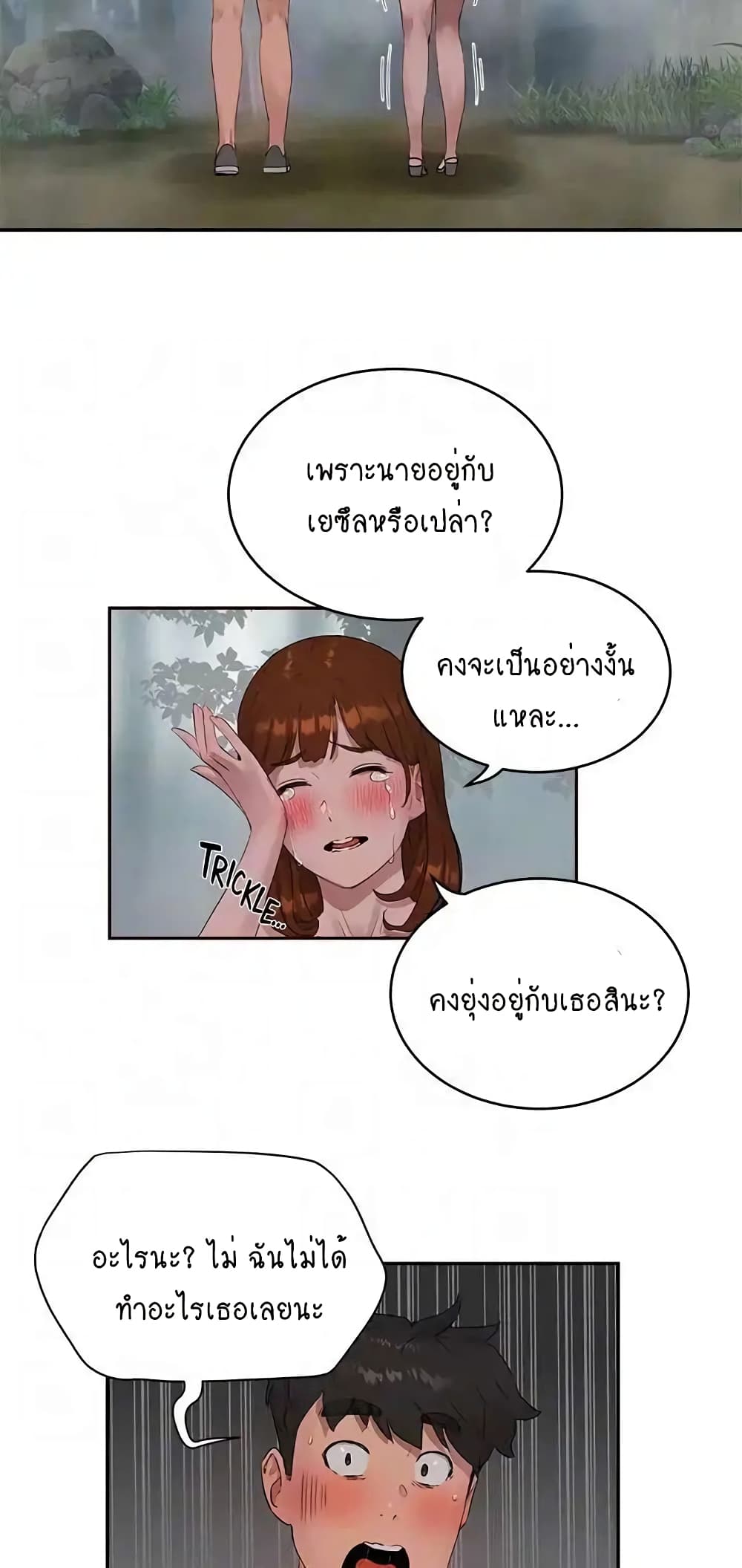In the Summer page 22