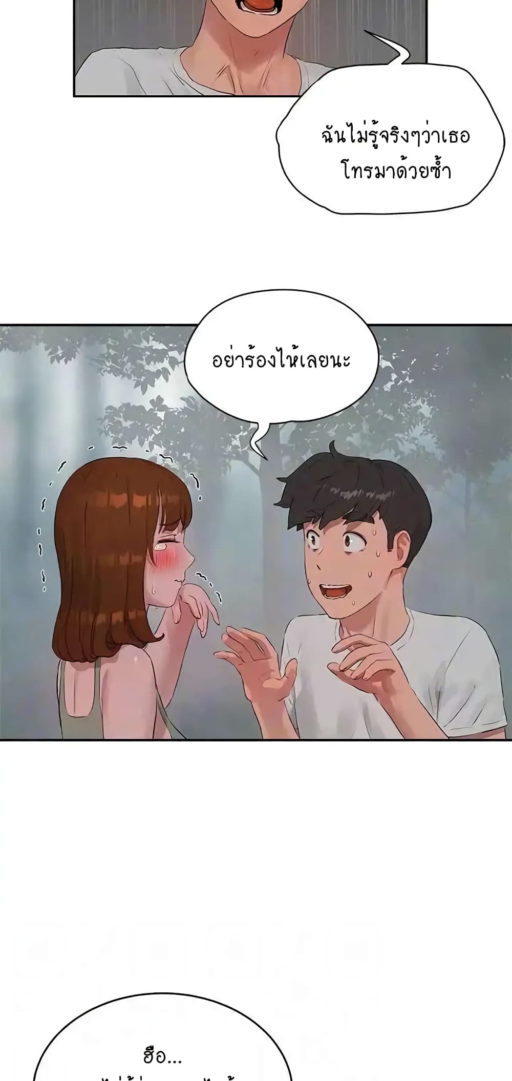 In the Summer page 23