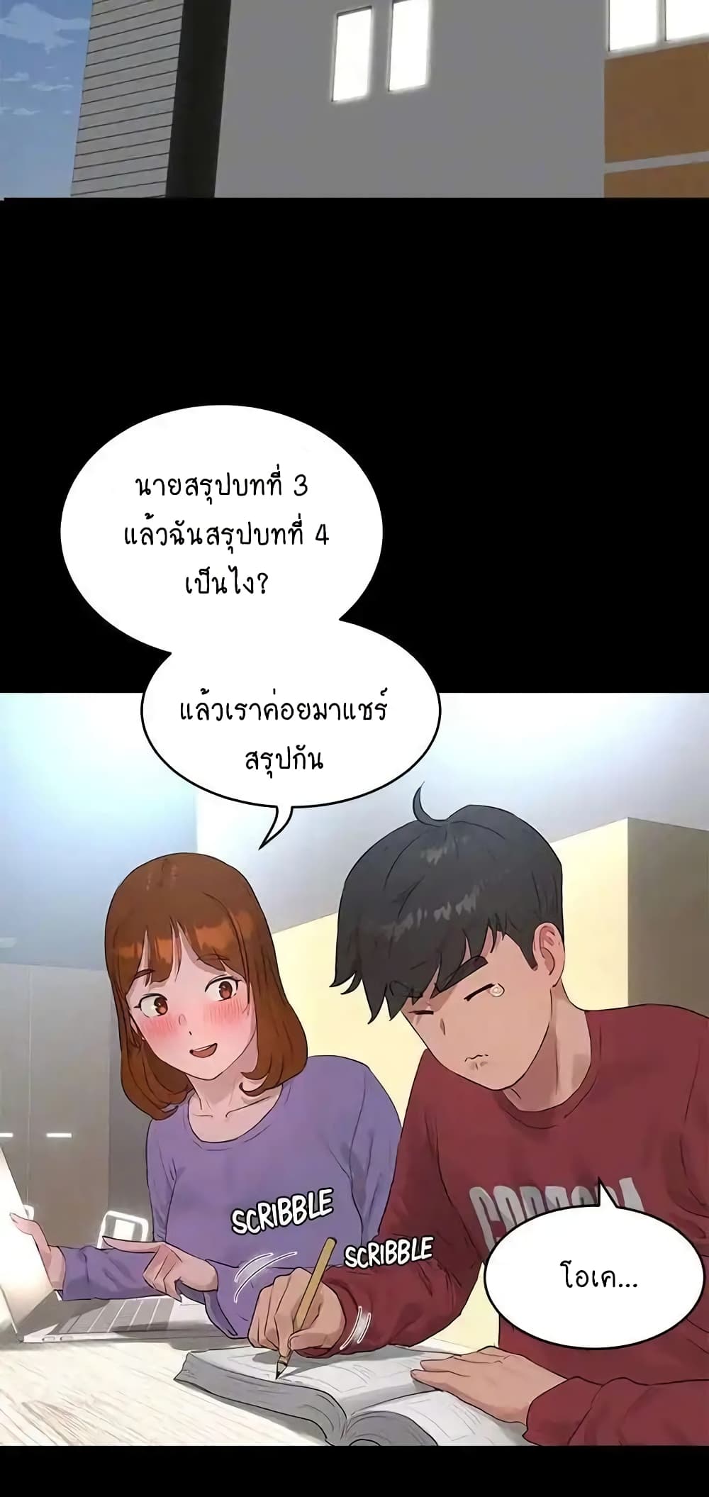 In the Summer page 26