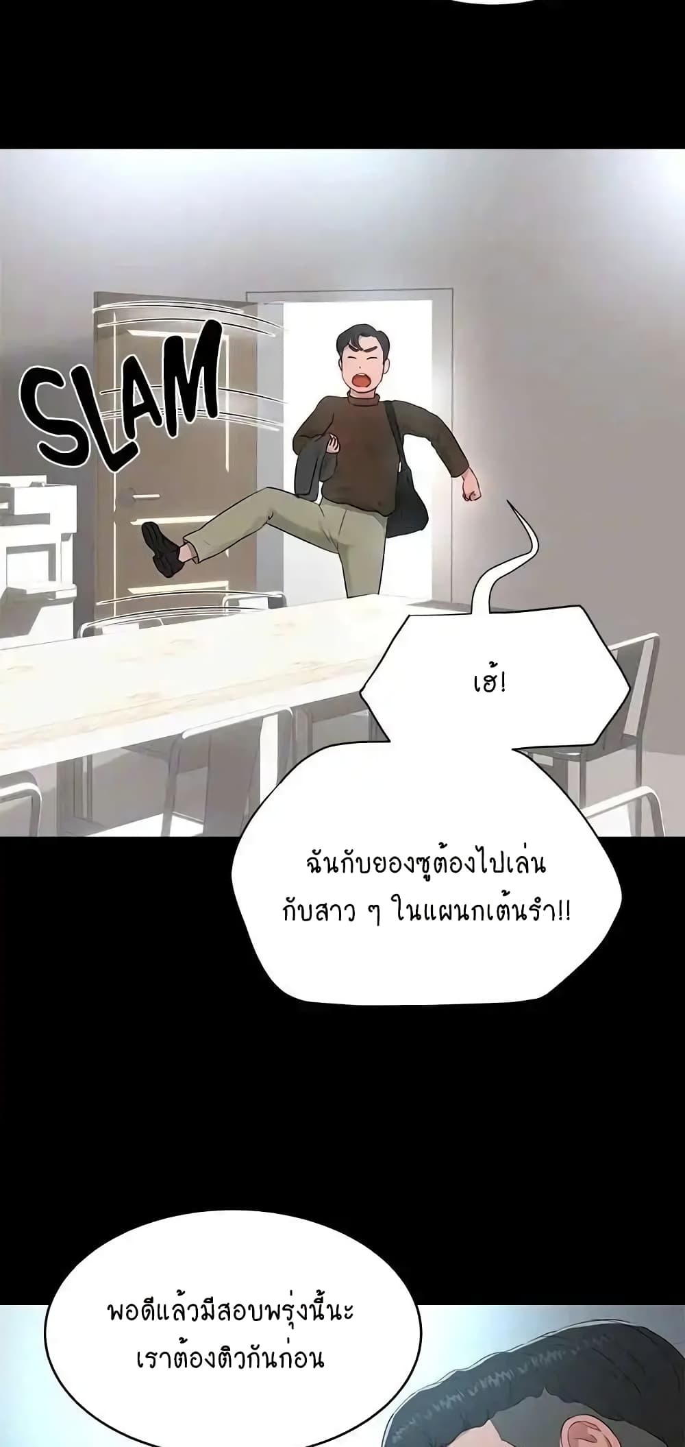 In the Summer page 28