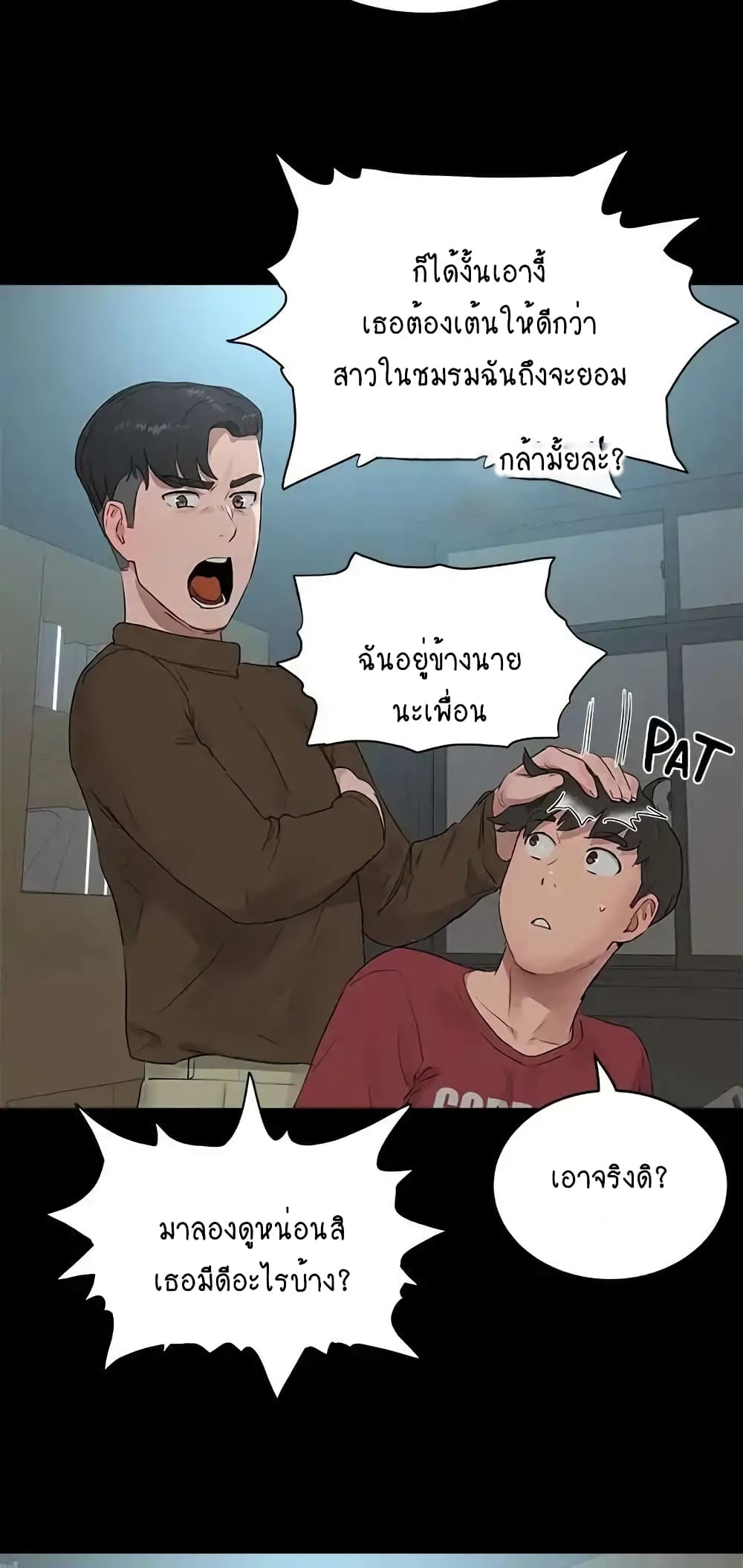In the Summer page 36