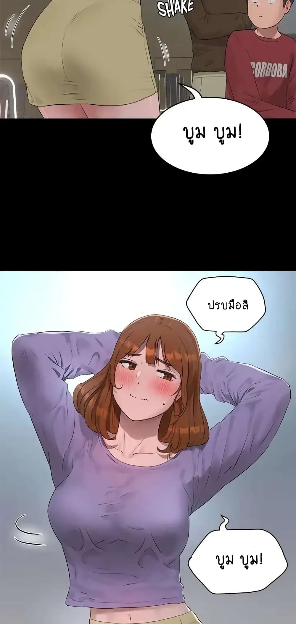 In the Summer page 38