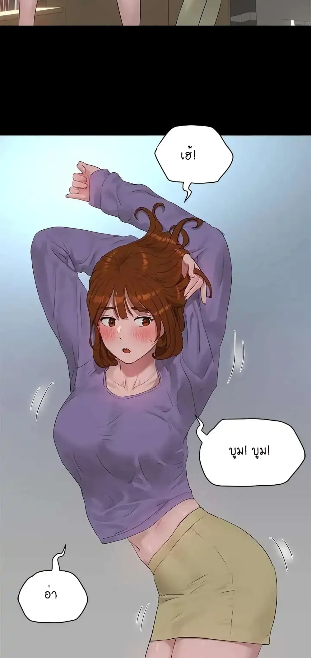 In the Summer page 40